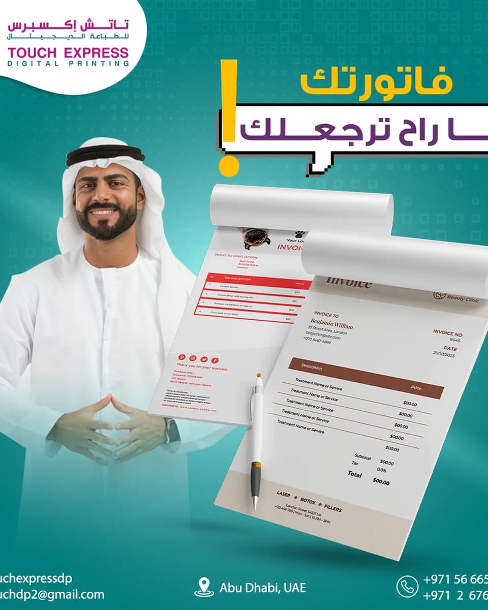 تاتش إكسبرس · 1