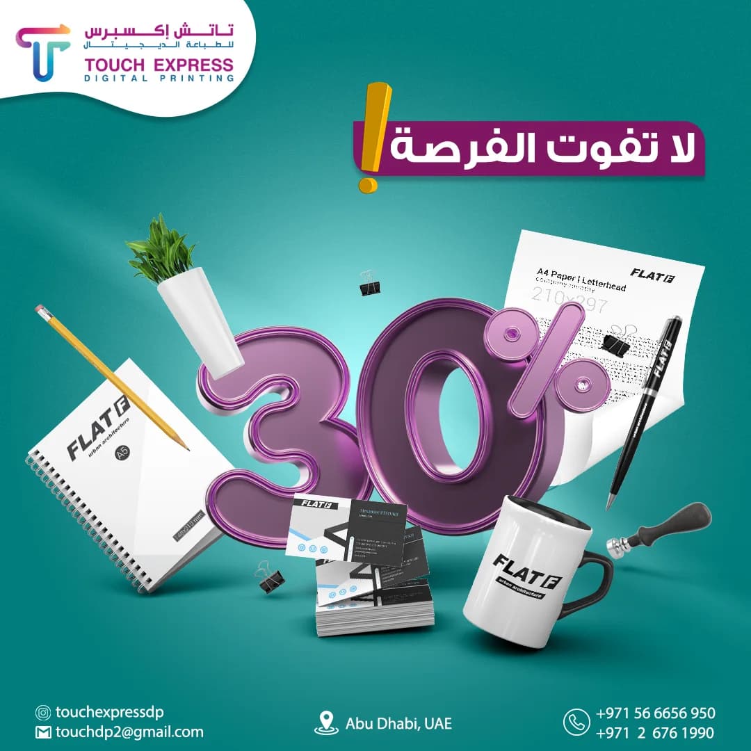 تاتش إكسبرس · 3
