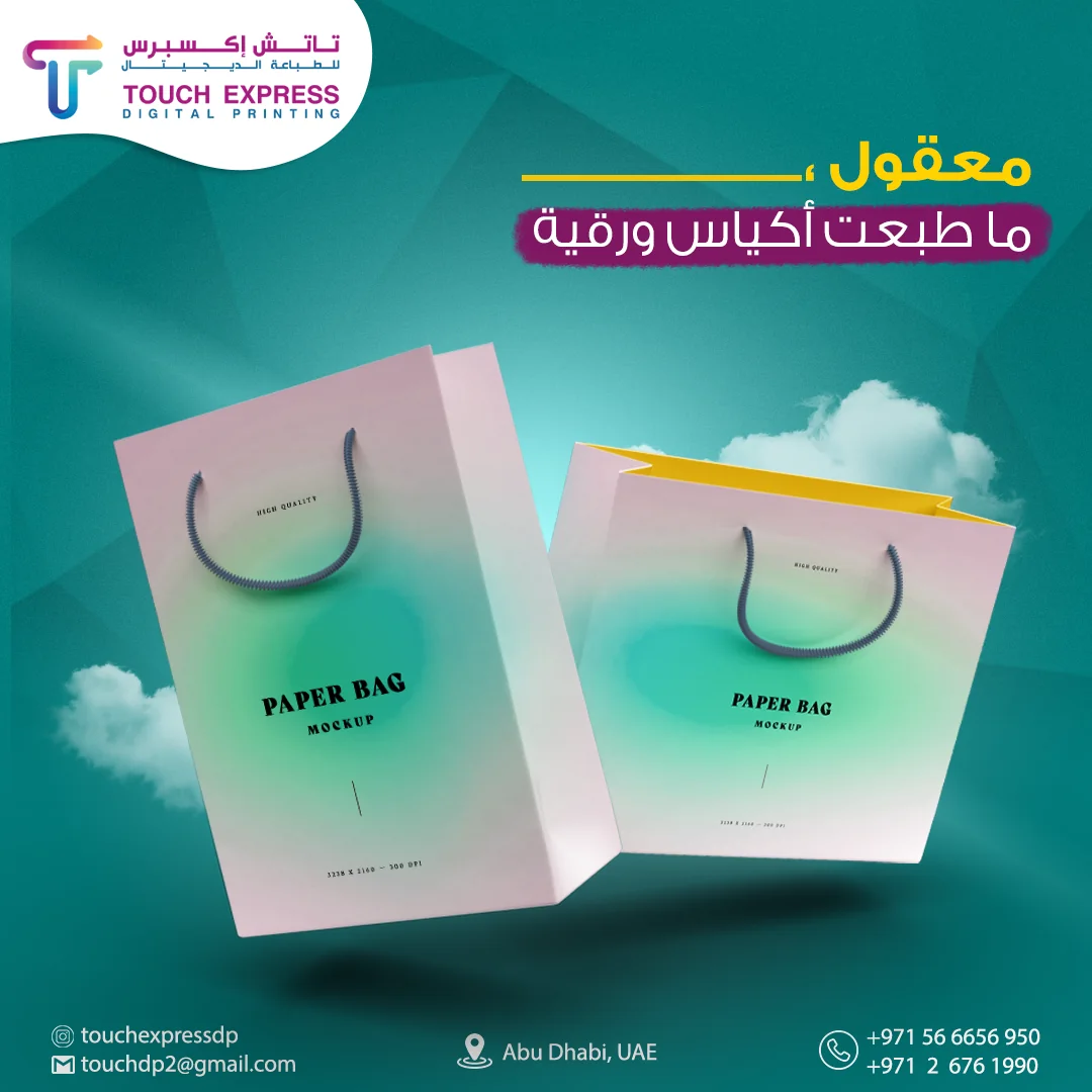 تاتش إكسبرس · 4