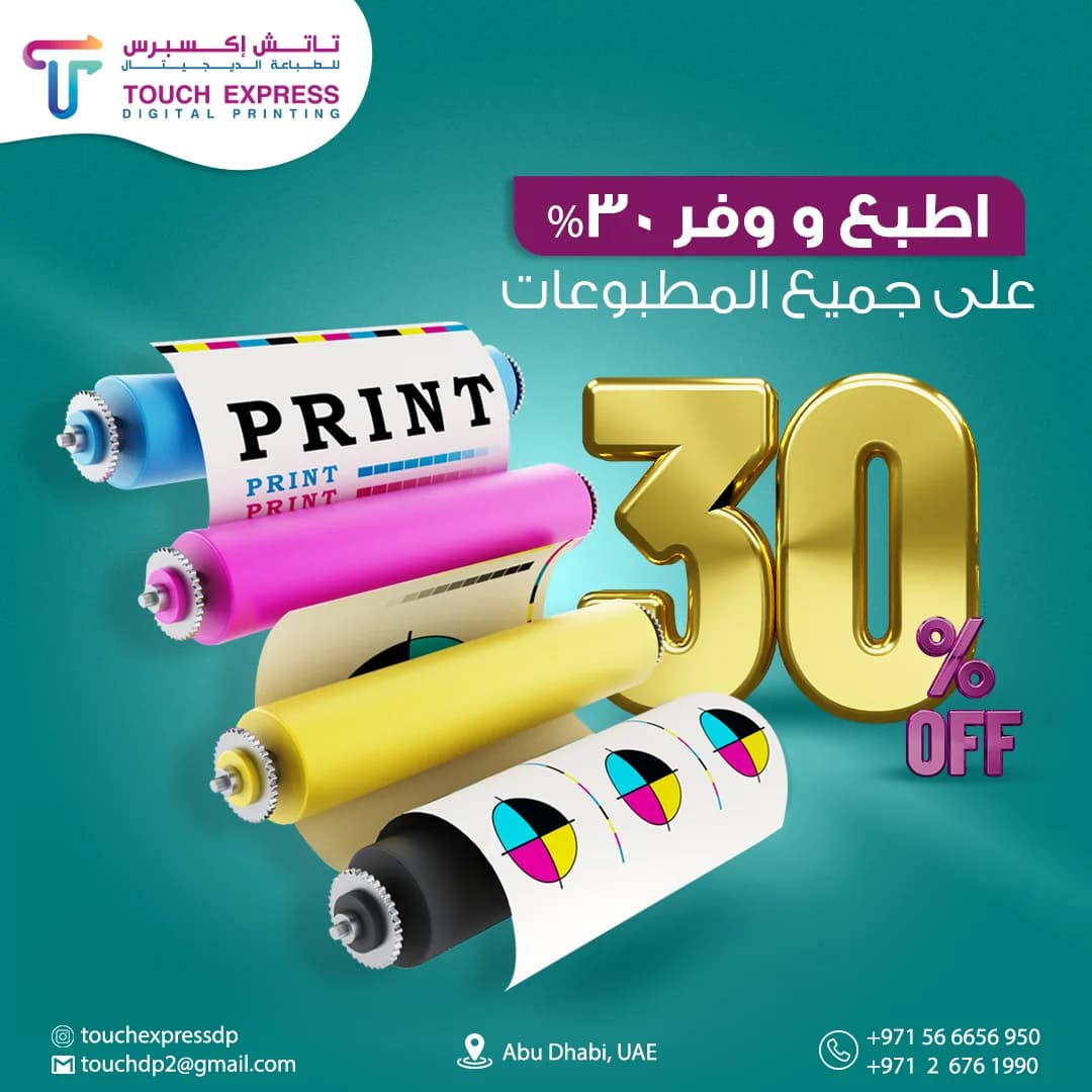 تاتش إكسبرس · 5