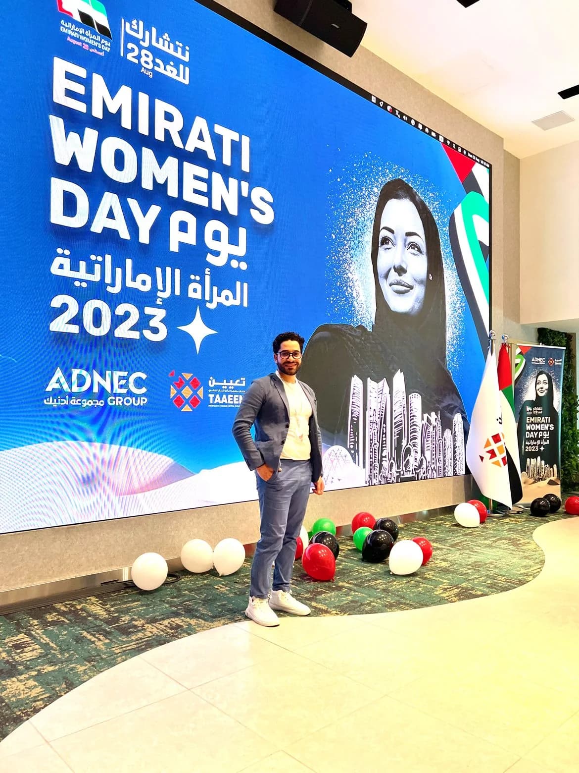 يوم المرأة الإماراتية، أدنيك 2023