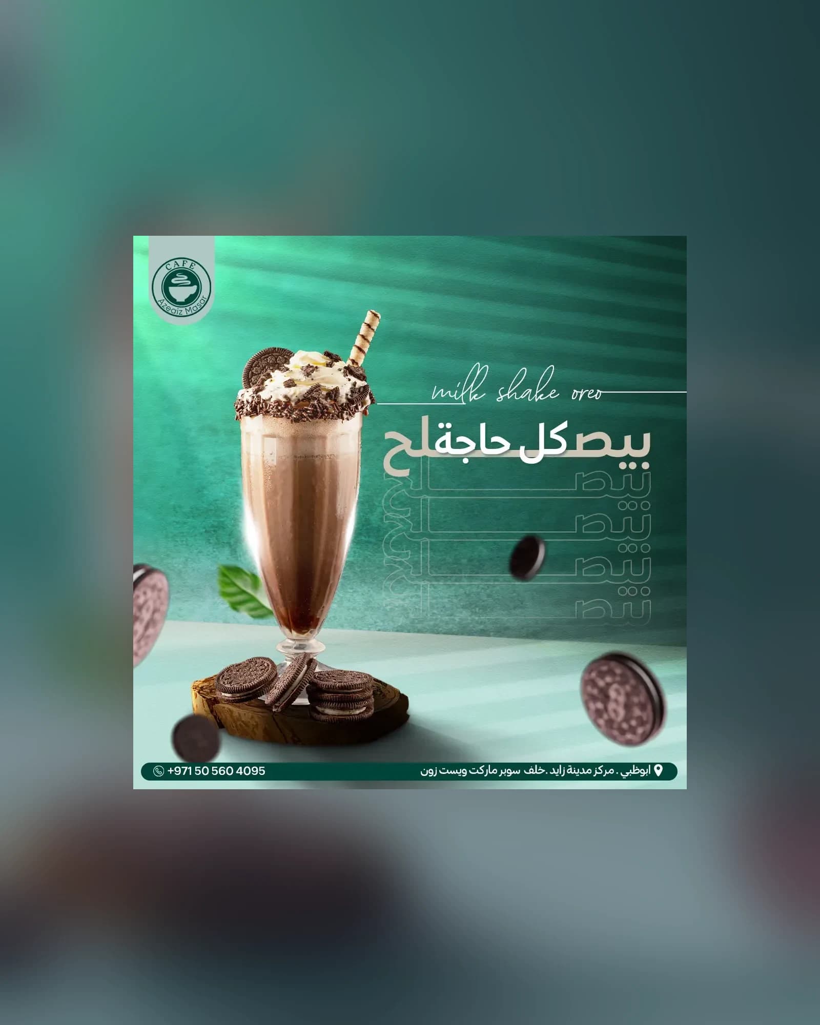 Aziz Masr Café