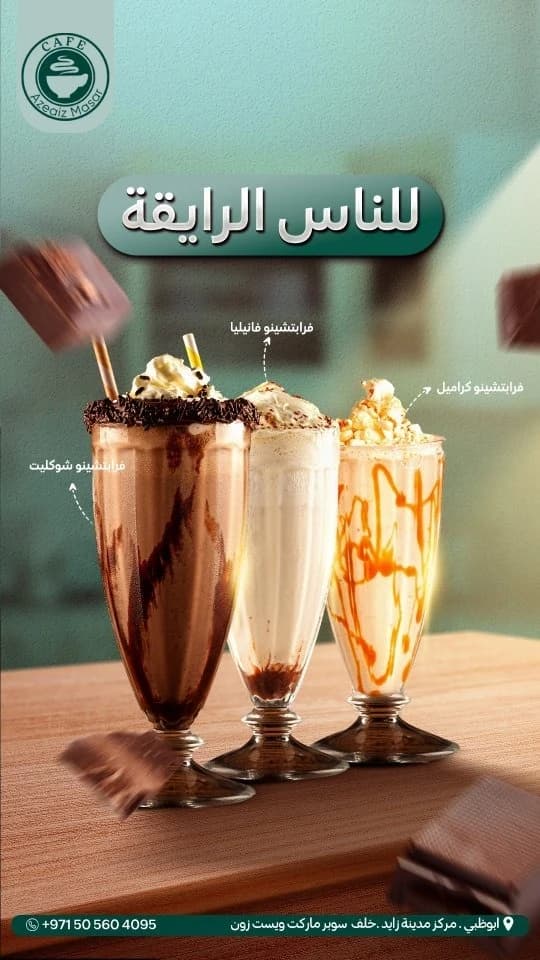 Aziz Masr Café · 5