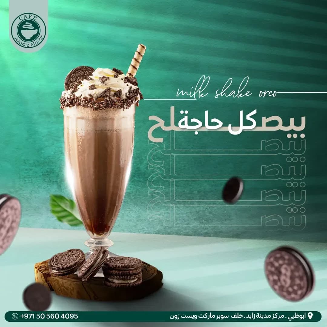 Aziz Masr Café · 1