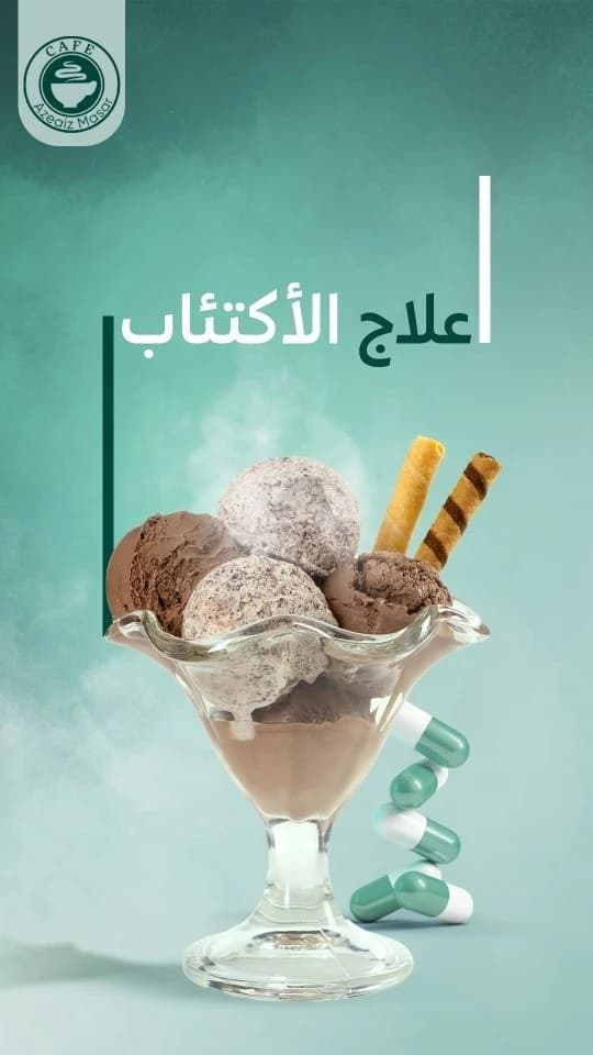 Aziz Masr Café · 4