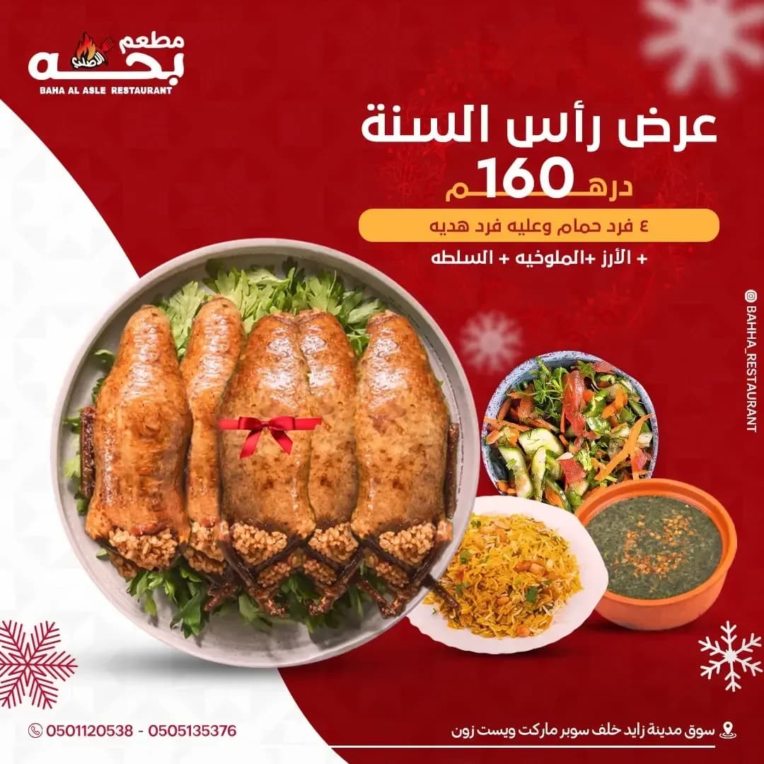 Bahha El Asly · 4