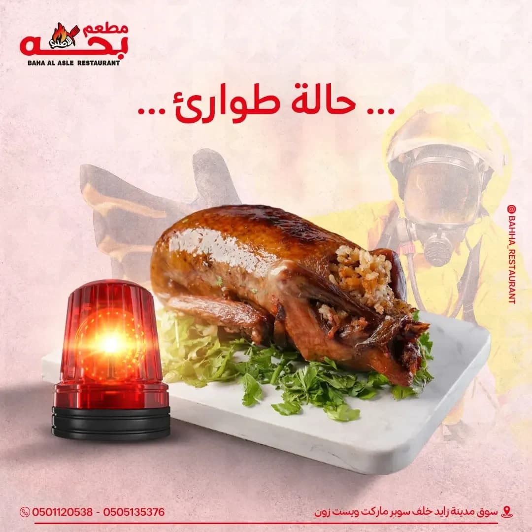 Bahha El Asly · 5