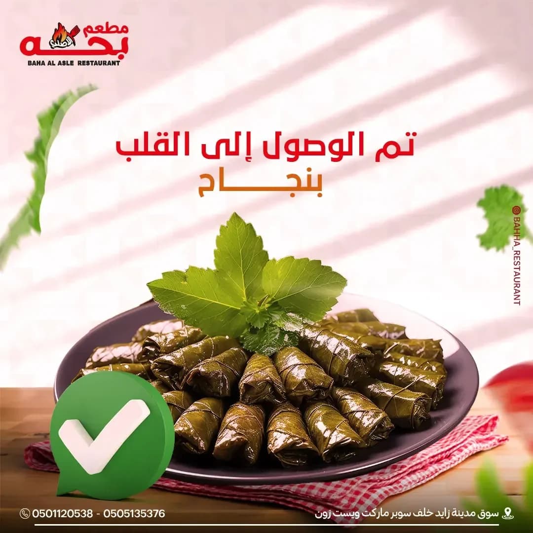 Bahha El Asly · 7
