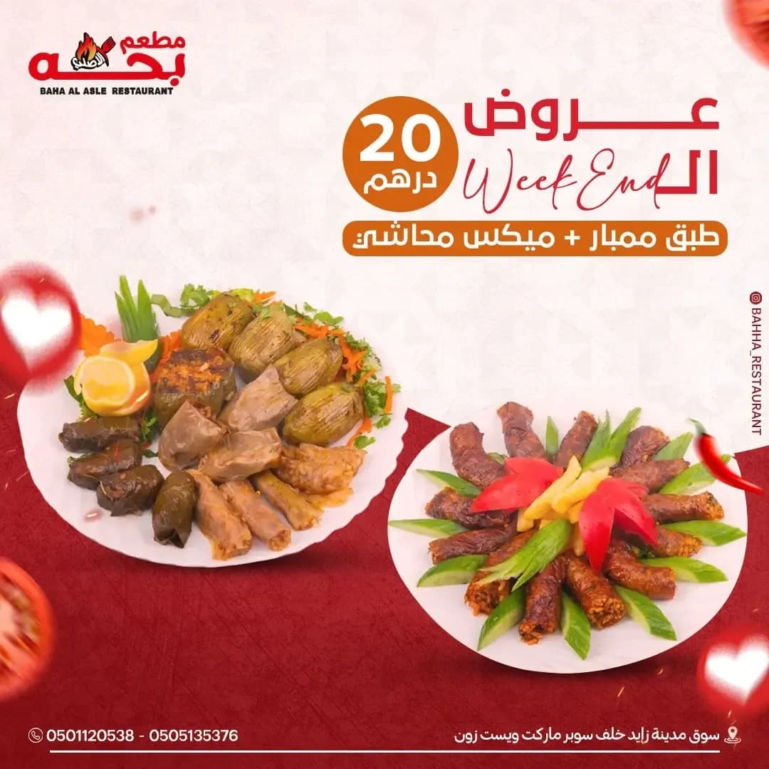 Bahha El Asly · 9