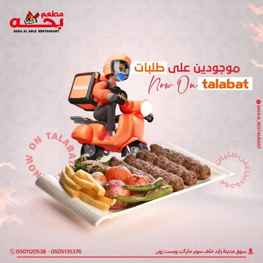 Bahha El Asly · 11