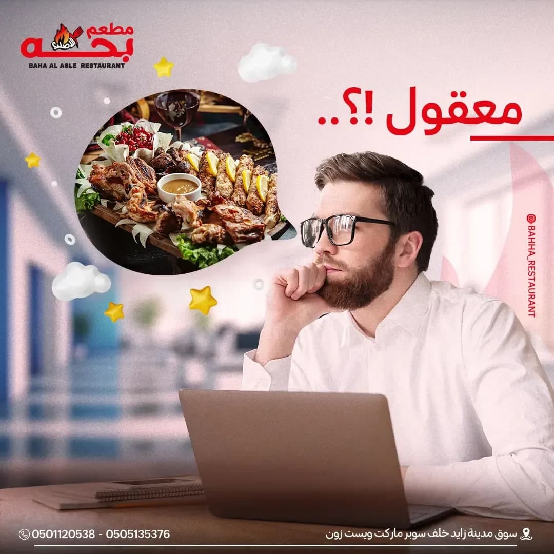 Bahha El Asly · 13