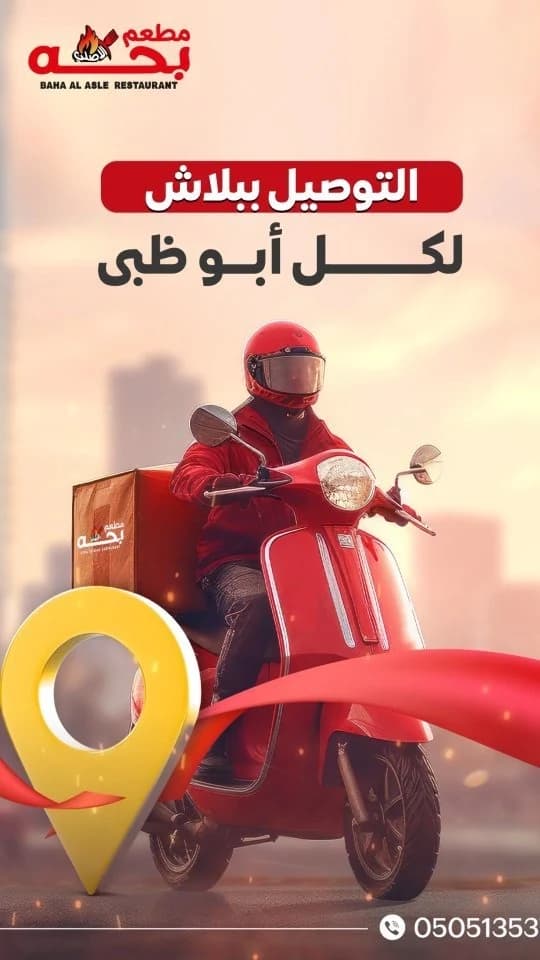 Bahha El Asly · 17