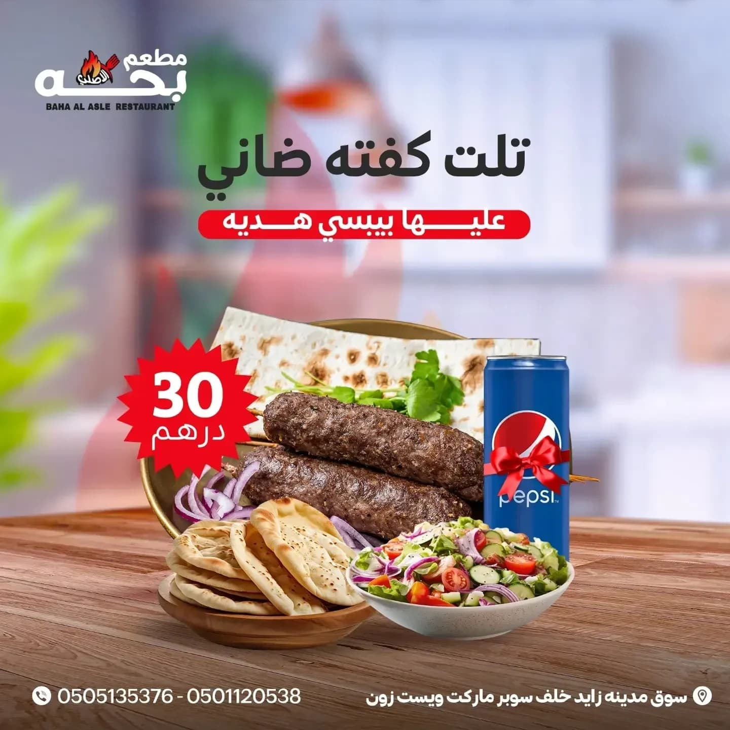Bahha El Asly · 18