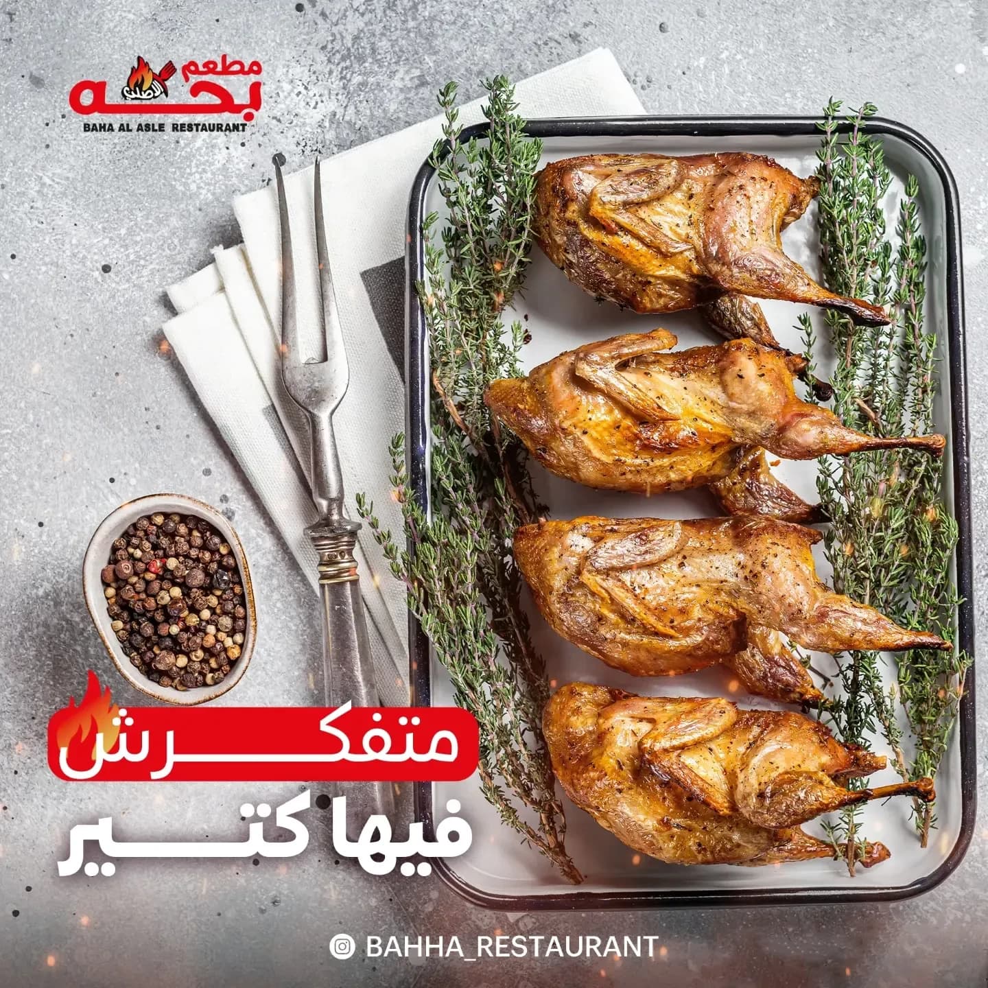 Bahha El Asly · 19