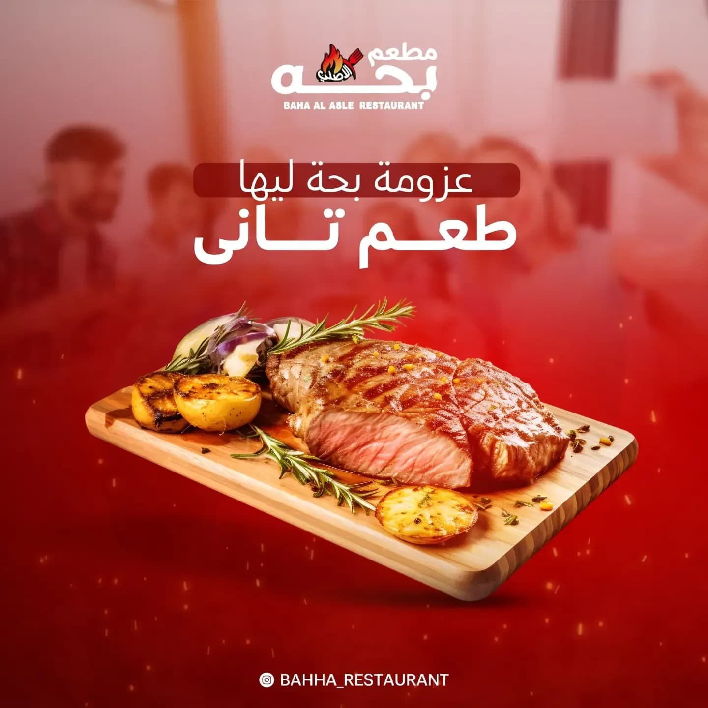 Bahha El Asly · 21