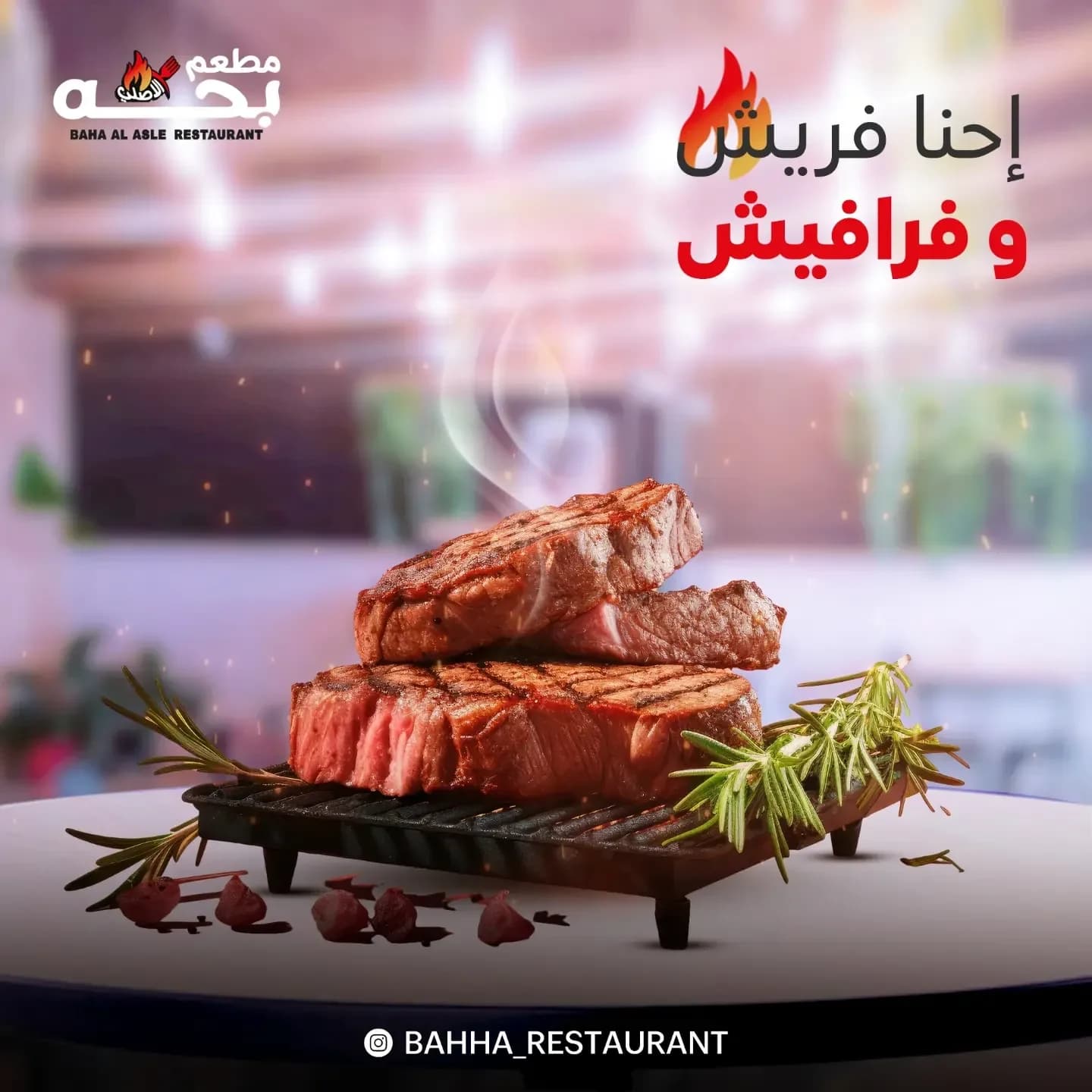 Bahha El Asly · 22