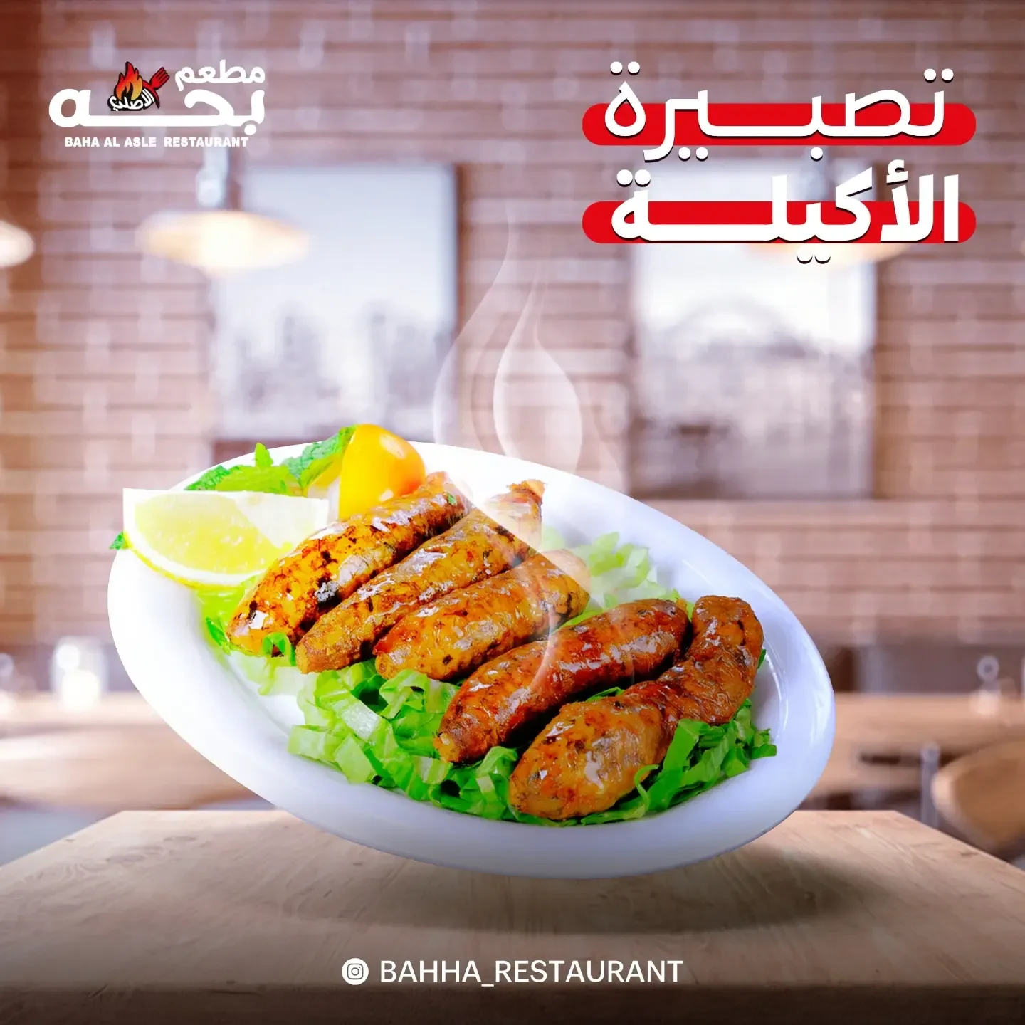 Bahha El Asly · 23