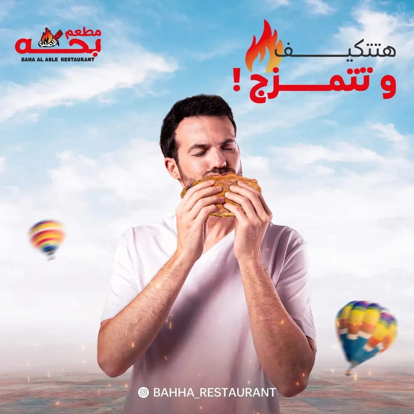 Bahha El Asly · 3