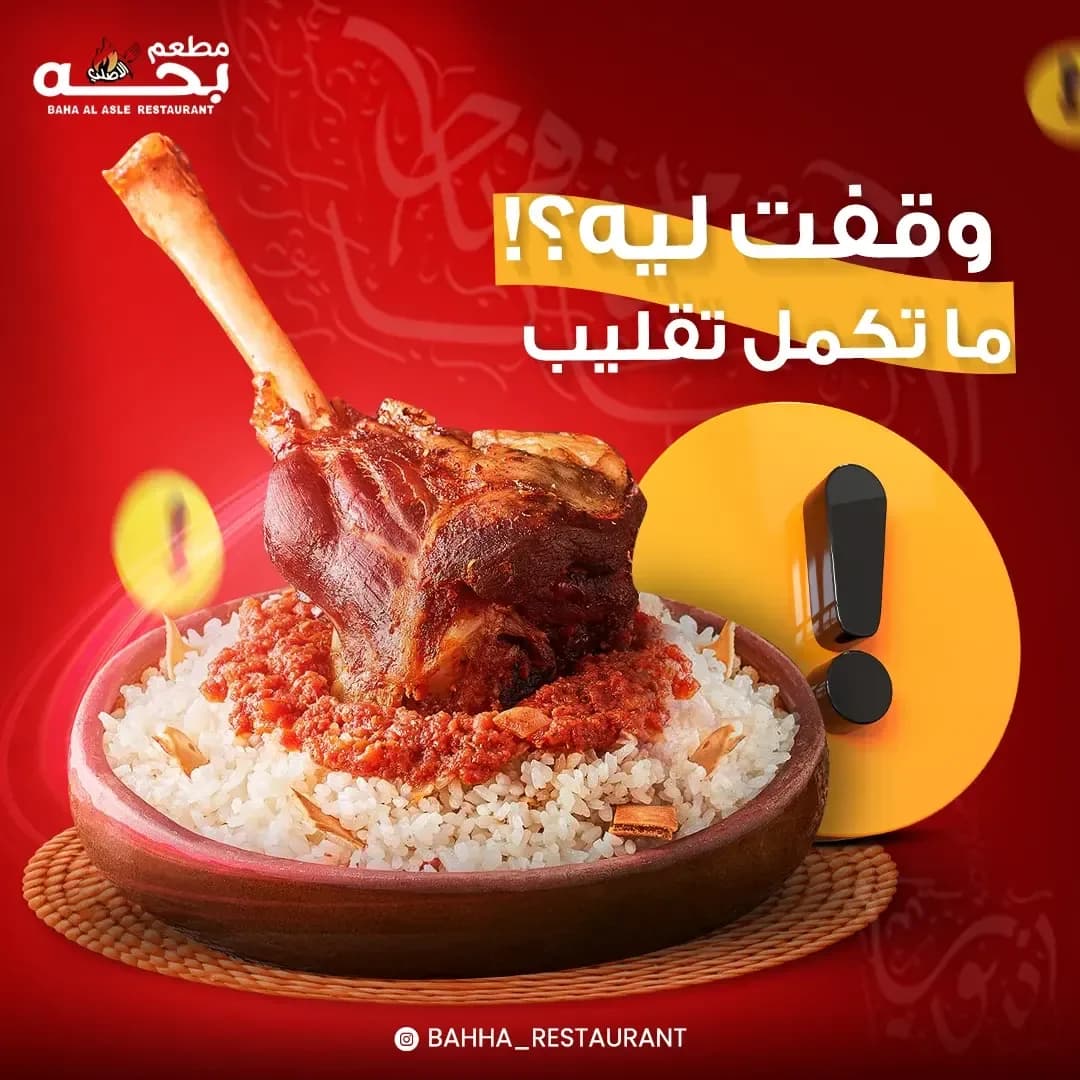 Bahha El Asly · 6