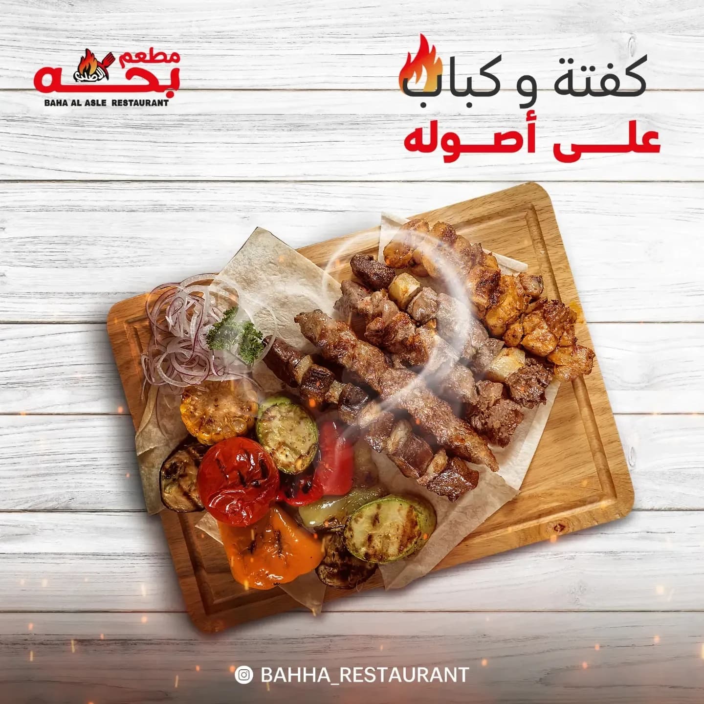Bahha El Asly · 7
