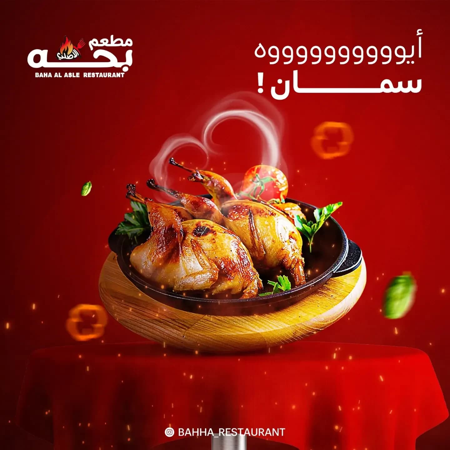 Bahha El Asly · 8