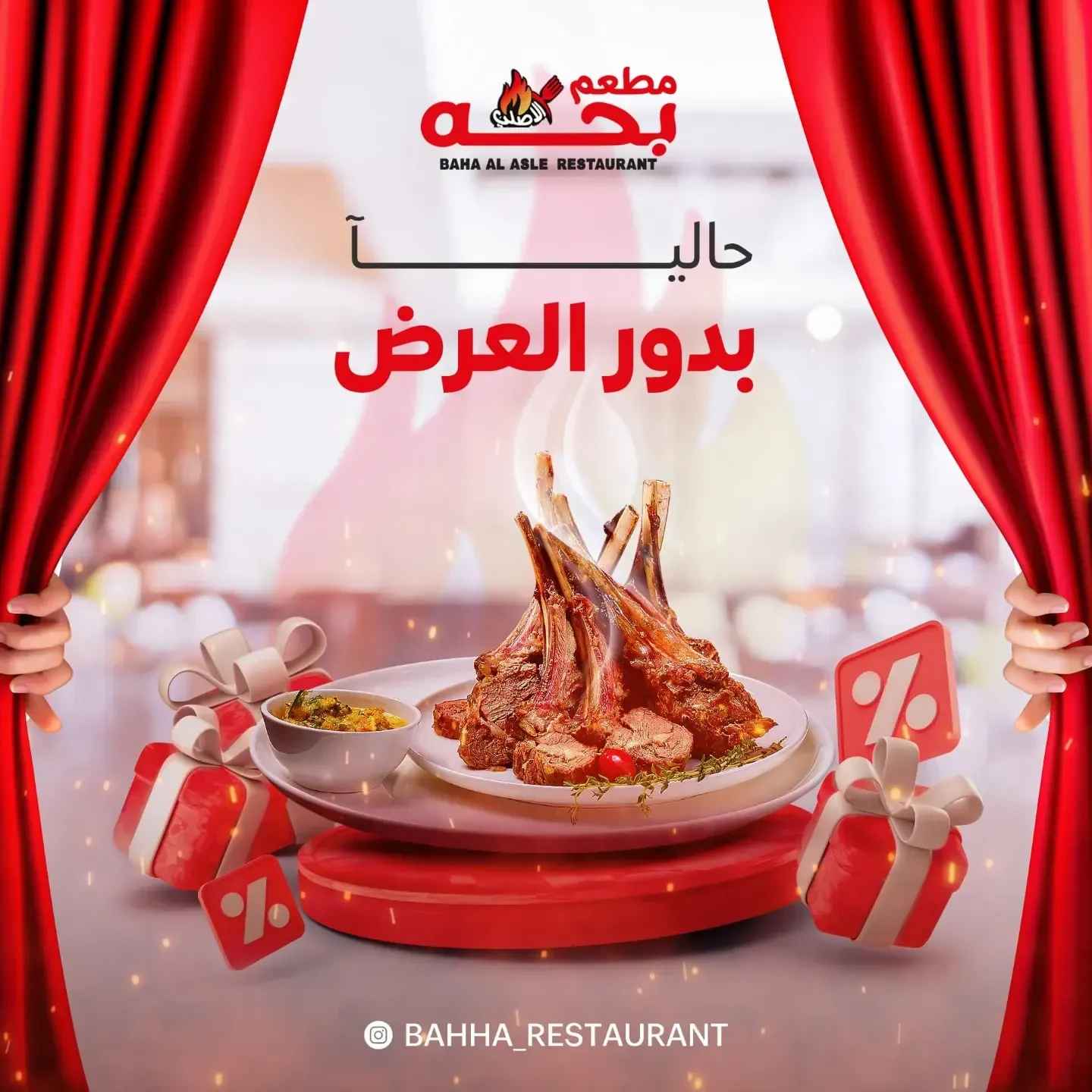 Bahha El Asly · 9