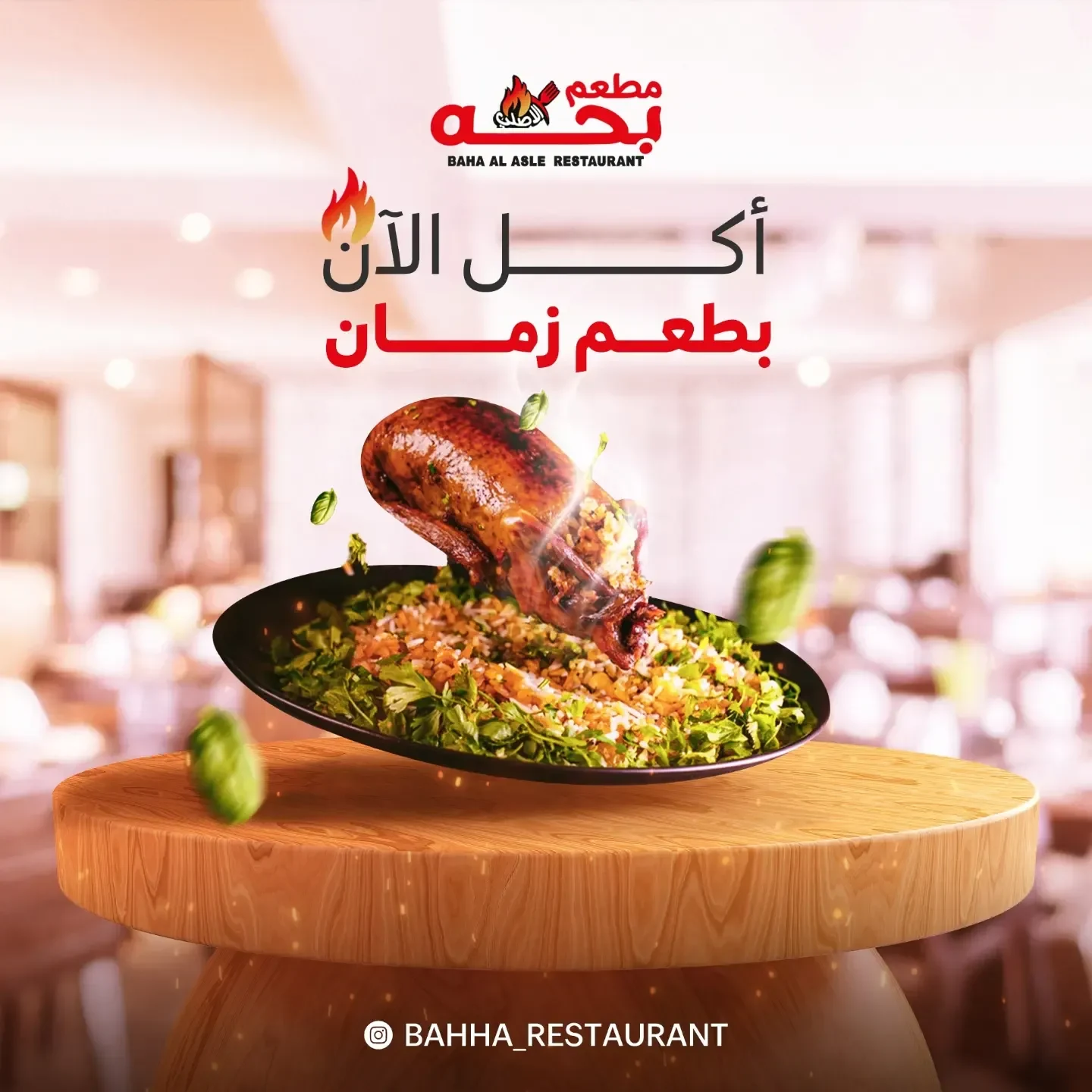 Bahha El Asly · 10