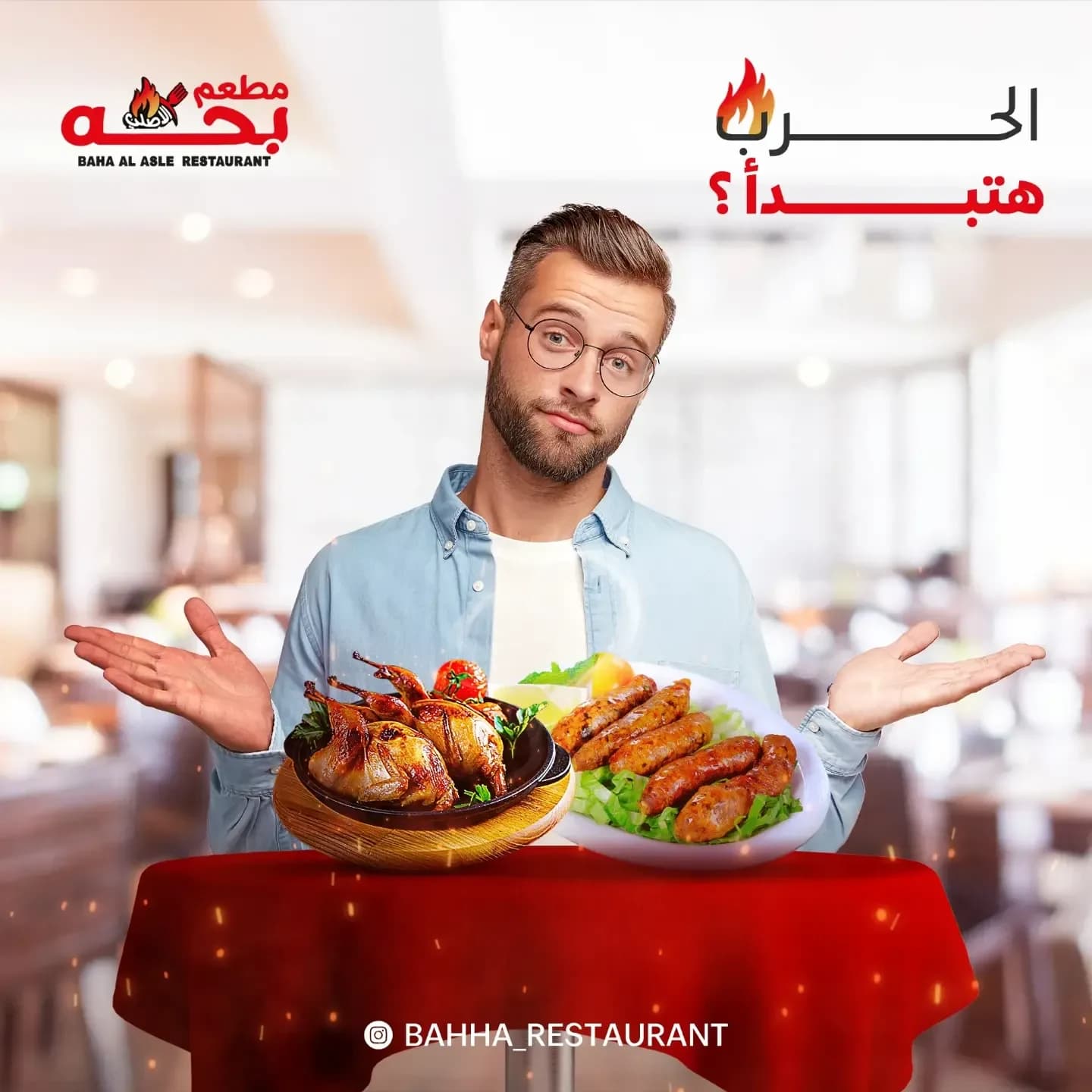 Bahha El Asly · 11