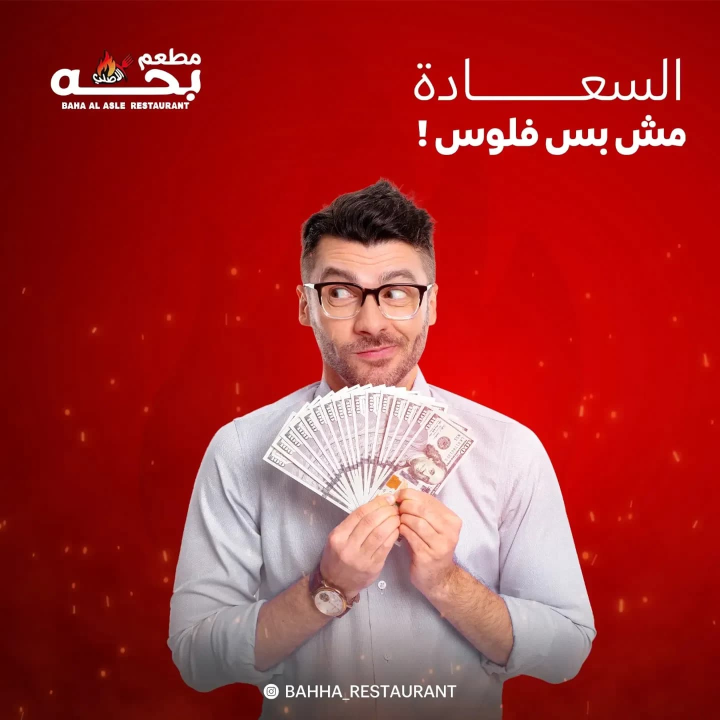 Bahha El Asly · 12