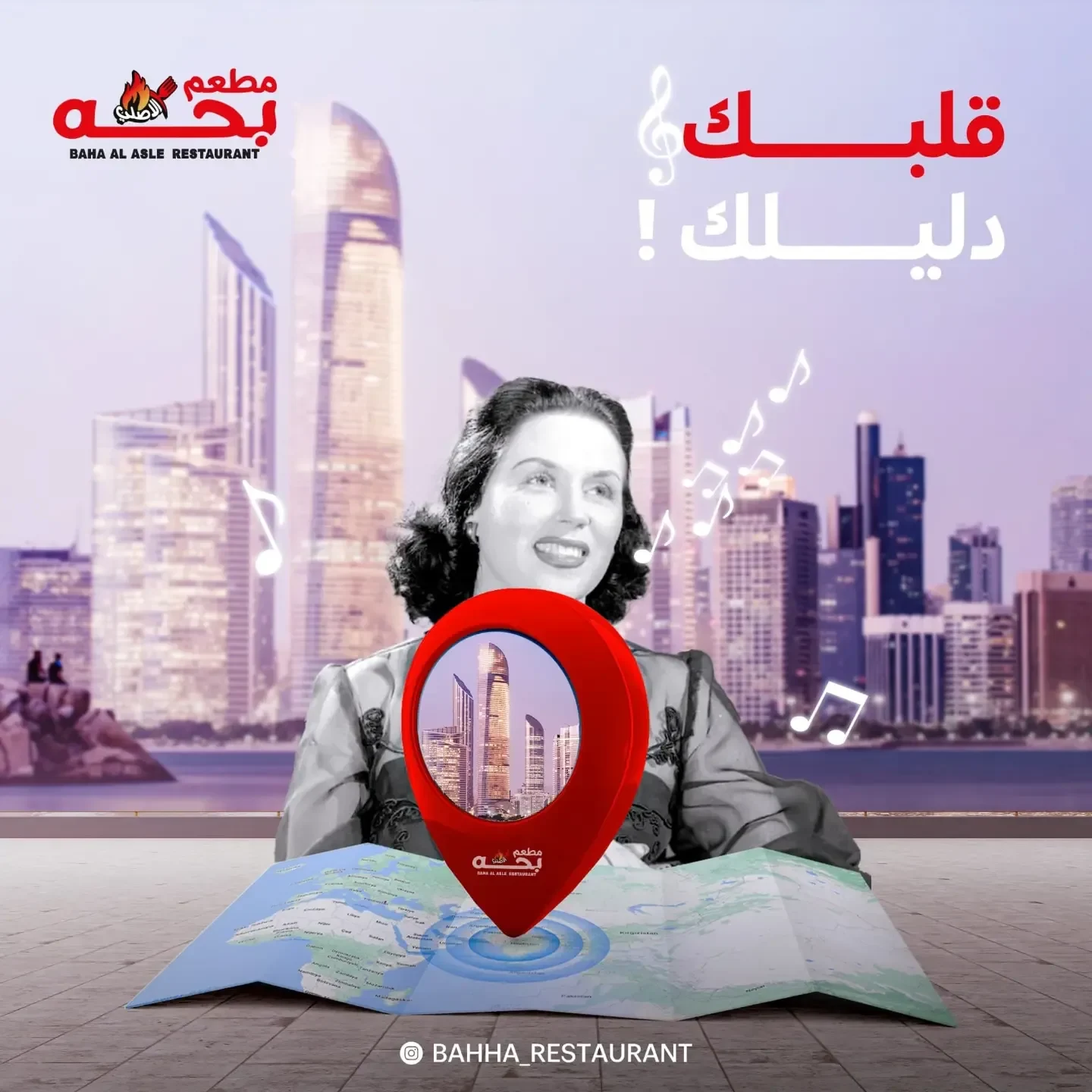 Bahha El Asly · 13