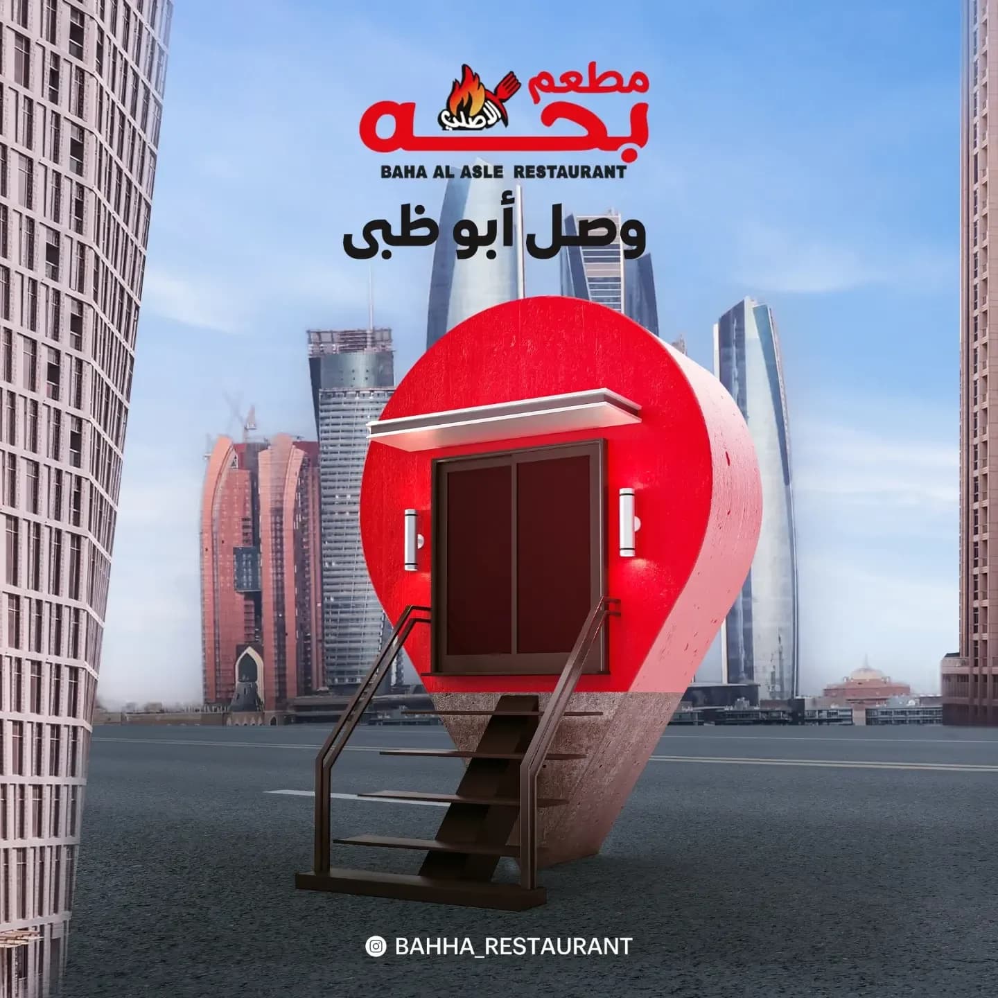 Bahha El Asly · 15