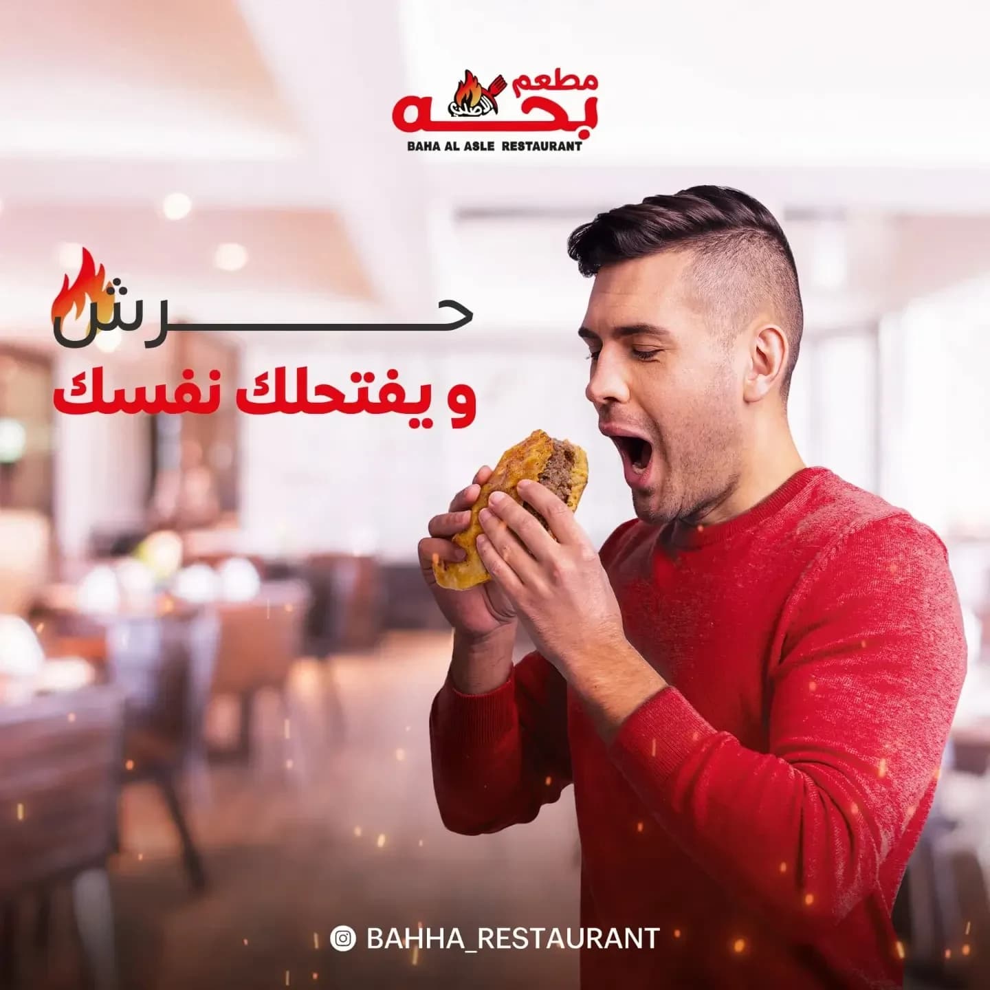 Bahha El Asly · 16