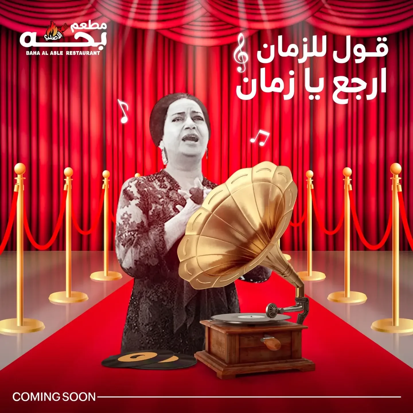 Bahha El Asly · 17