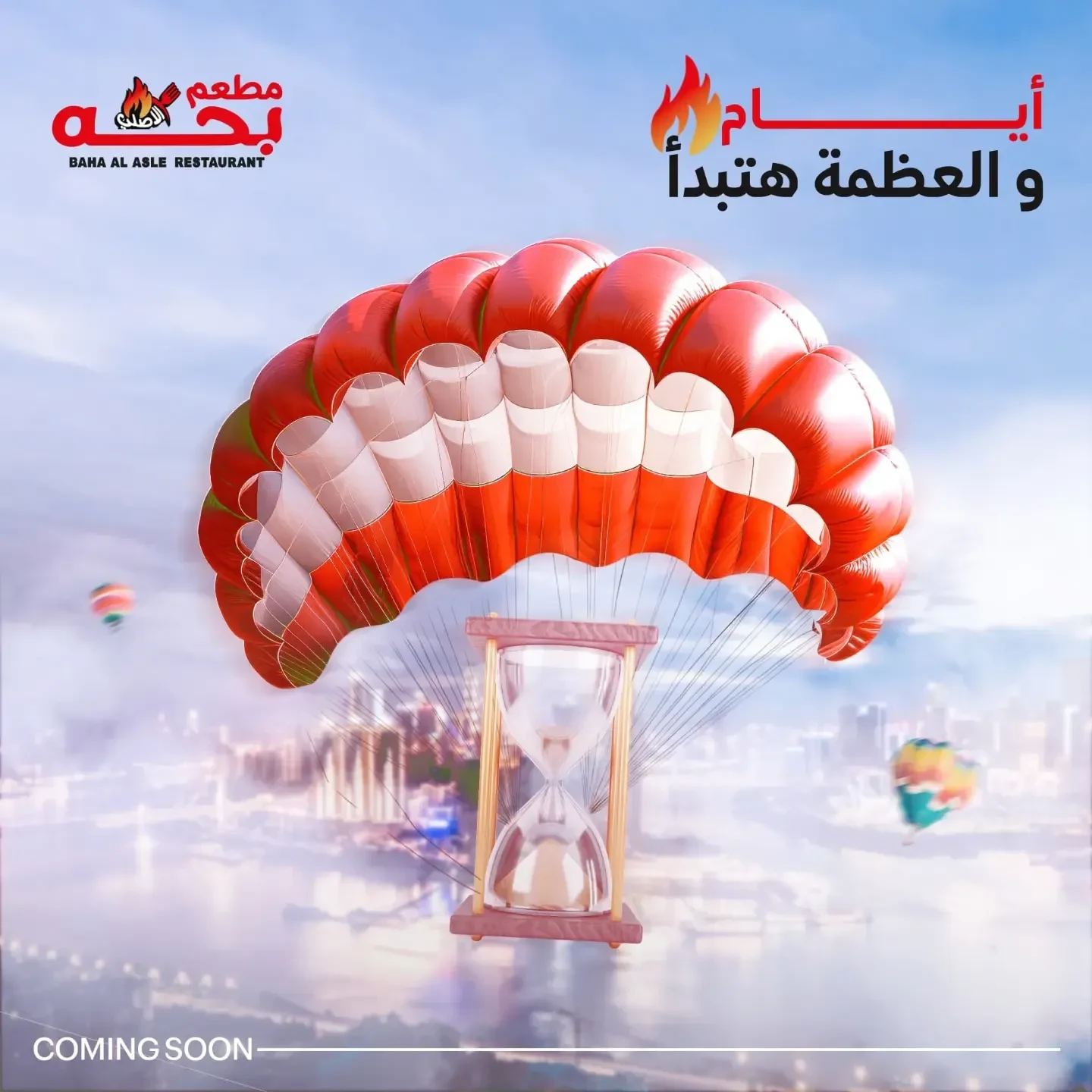 Bahha El Asly · 18