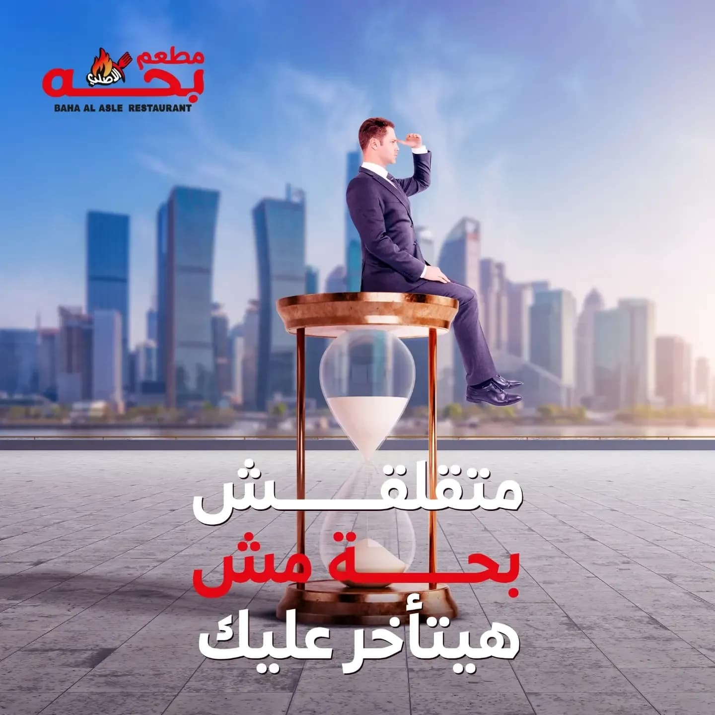 Bahha El Asly · 20