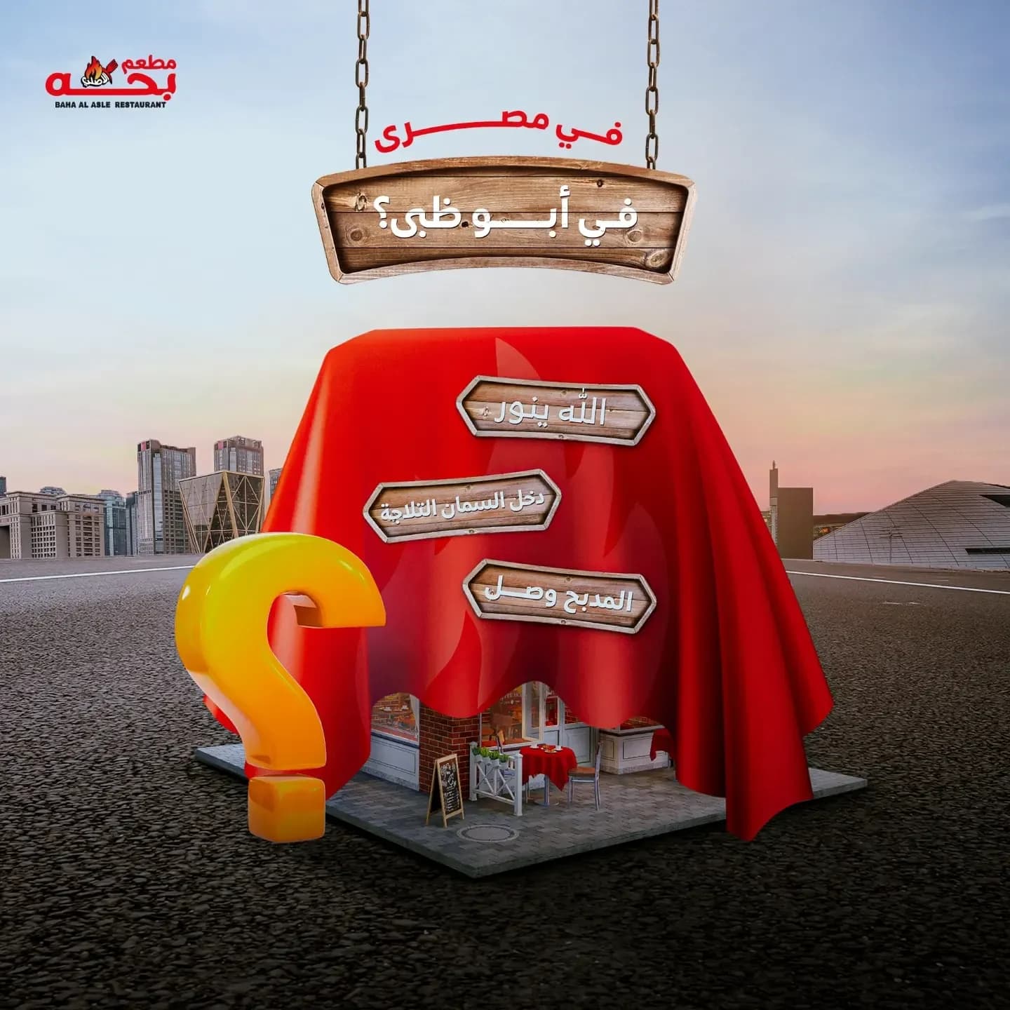 Bahha El Asly · 21