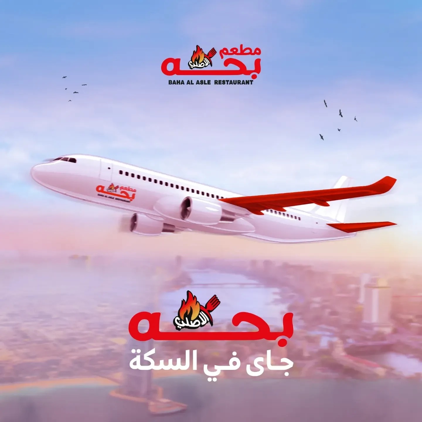 Bahha El Asly · 23