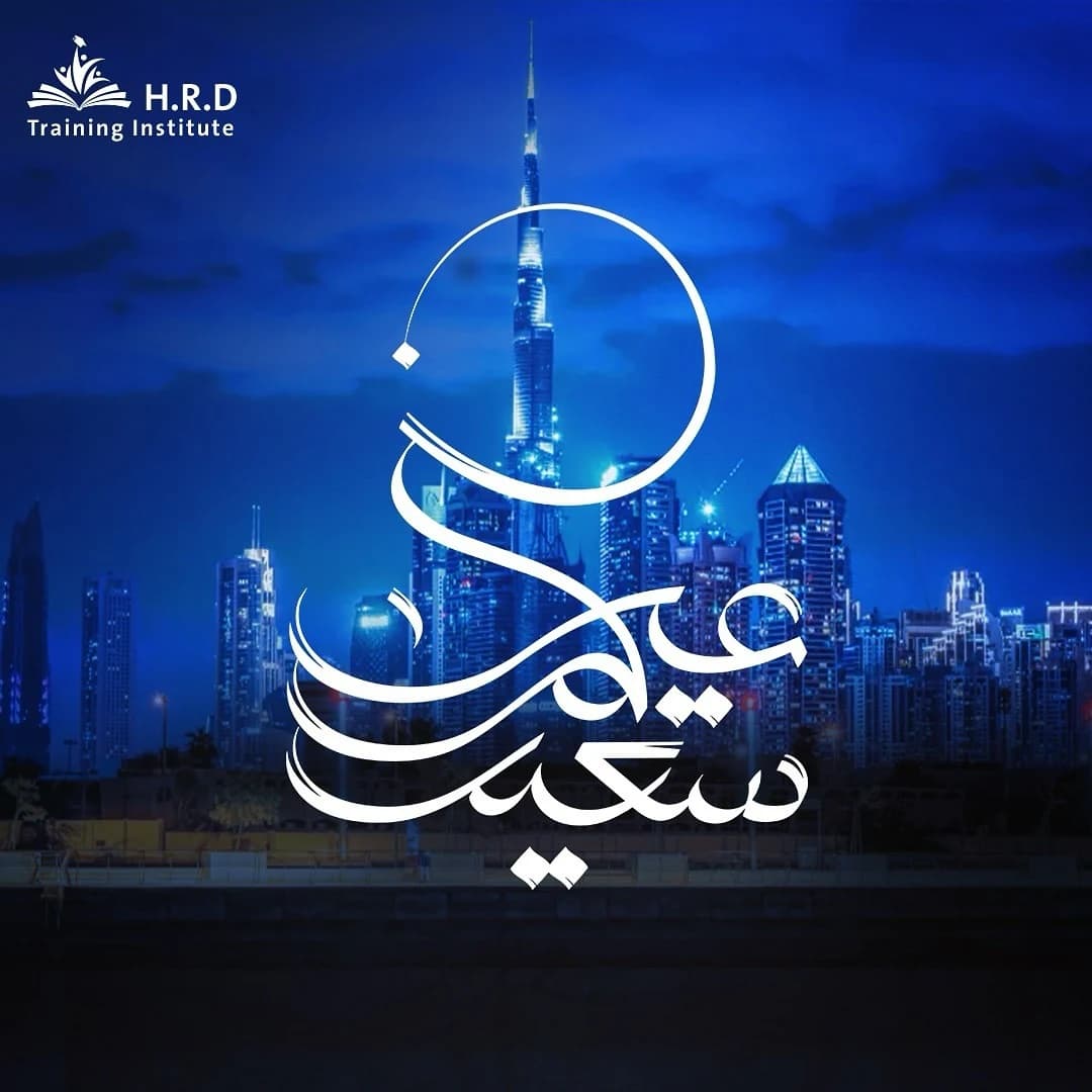معهد HRD · 5