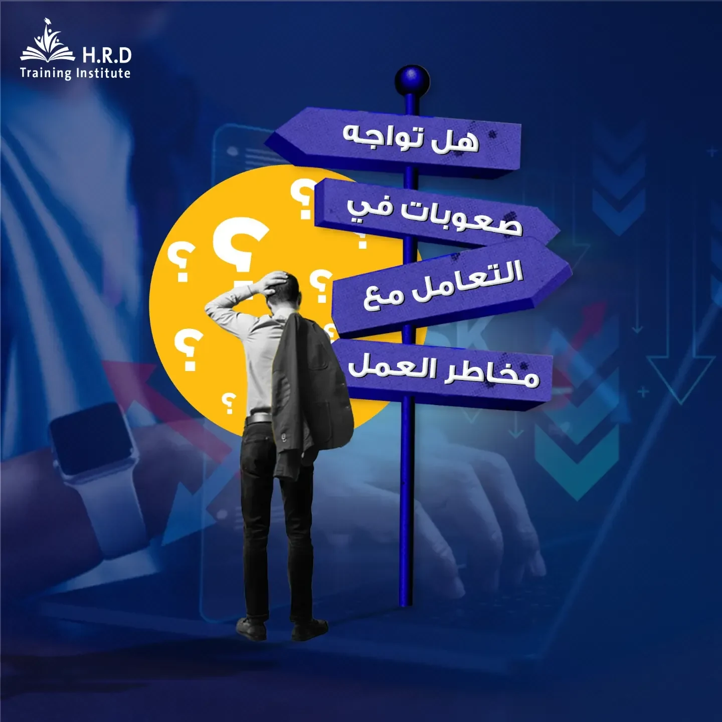 معهد HRD · 6