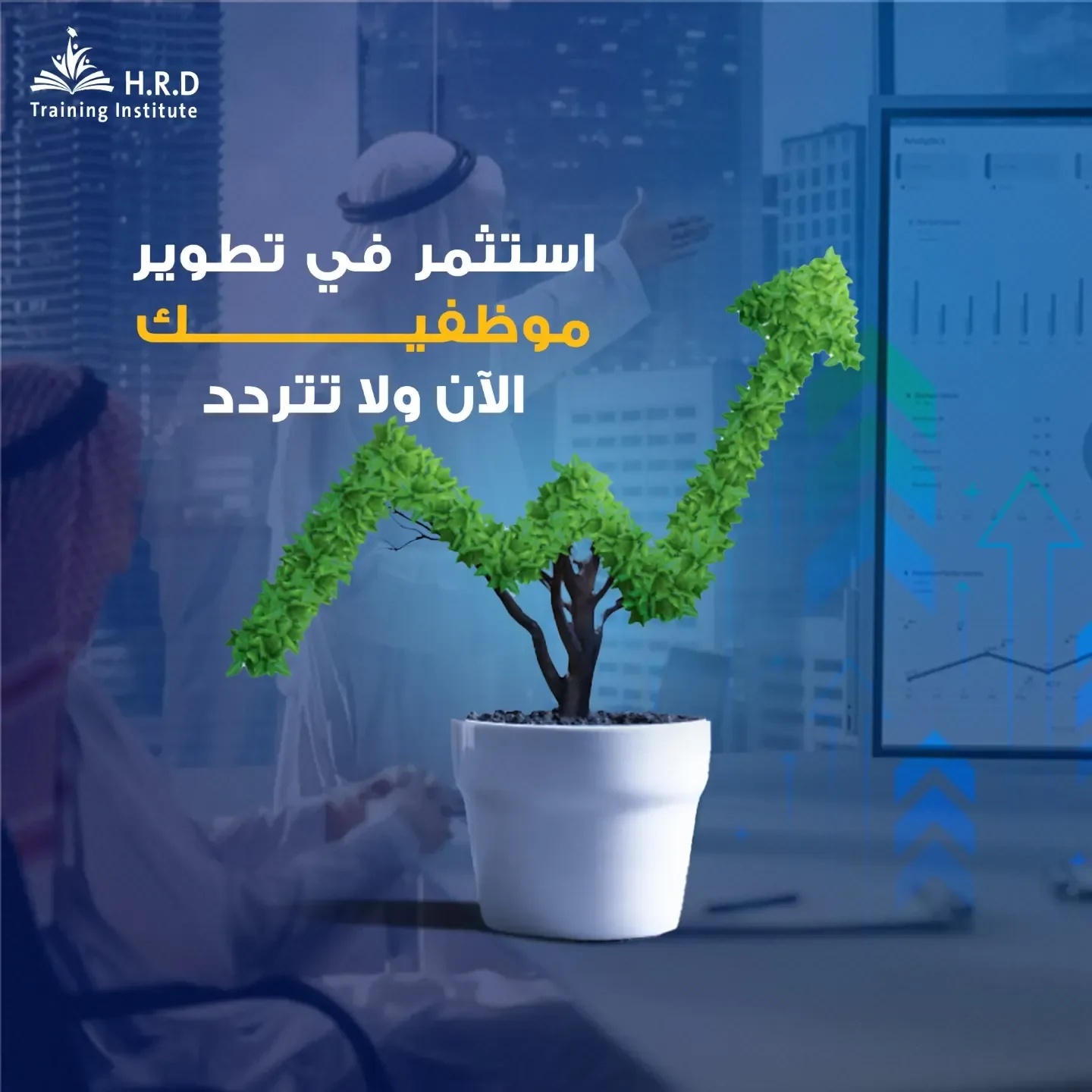 معهد HRD · 7