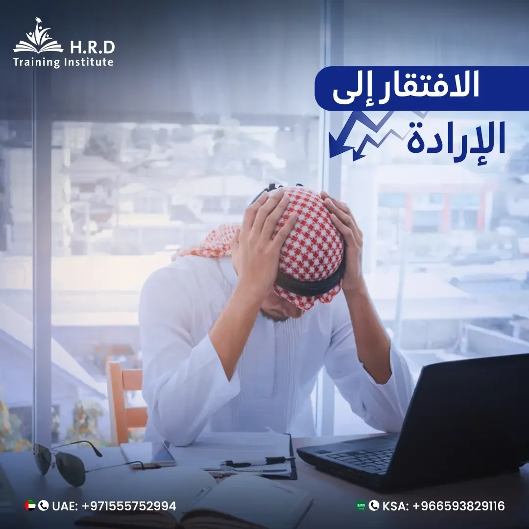 معهد HRD · 2