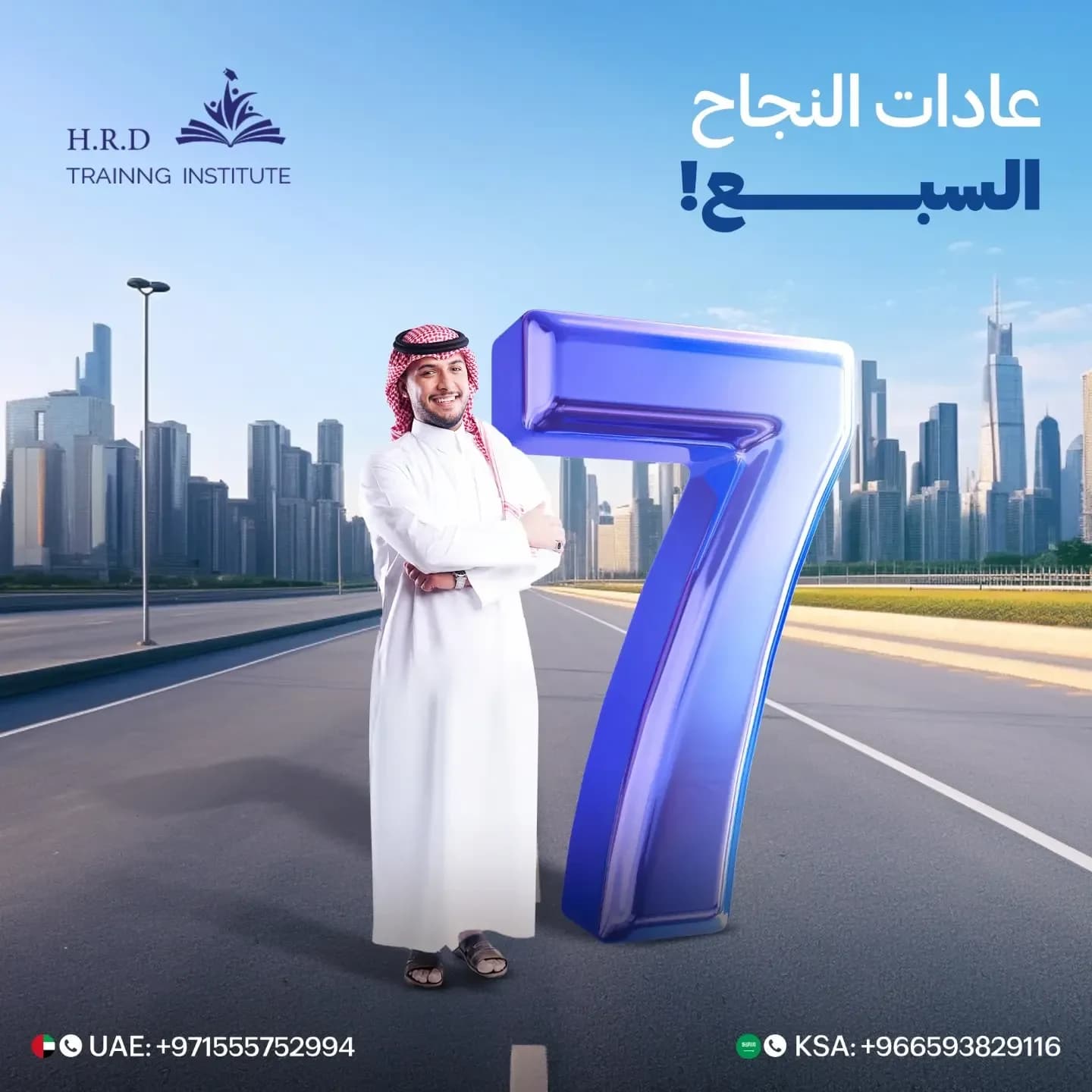 معهد HRD · 4