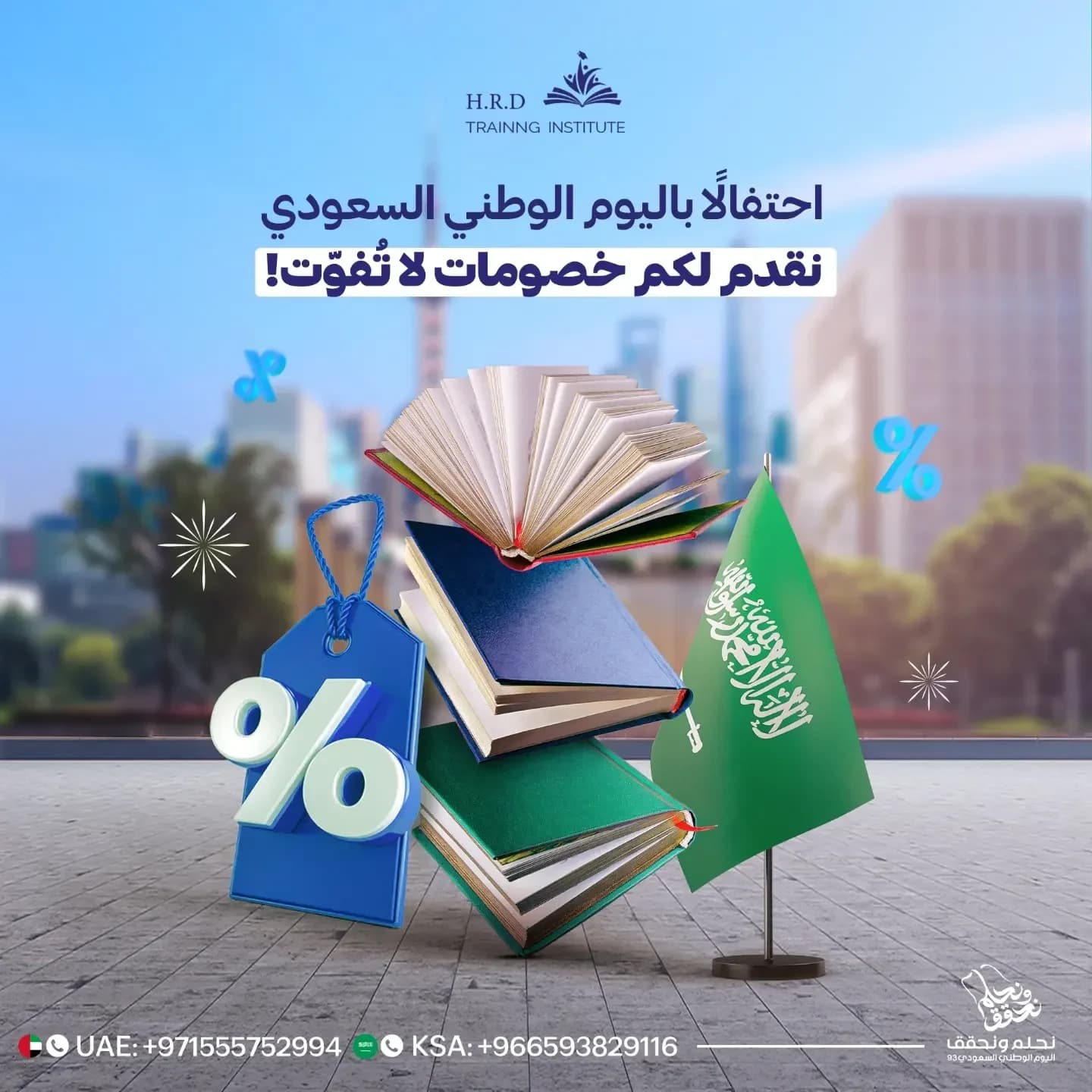 معهد HRD · 5