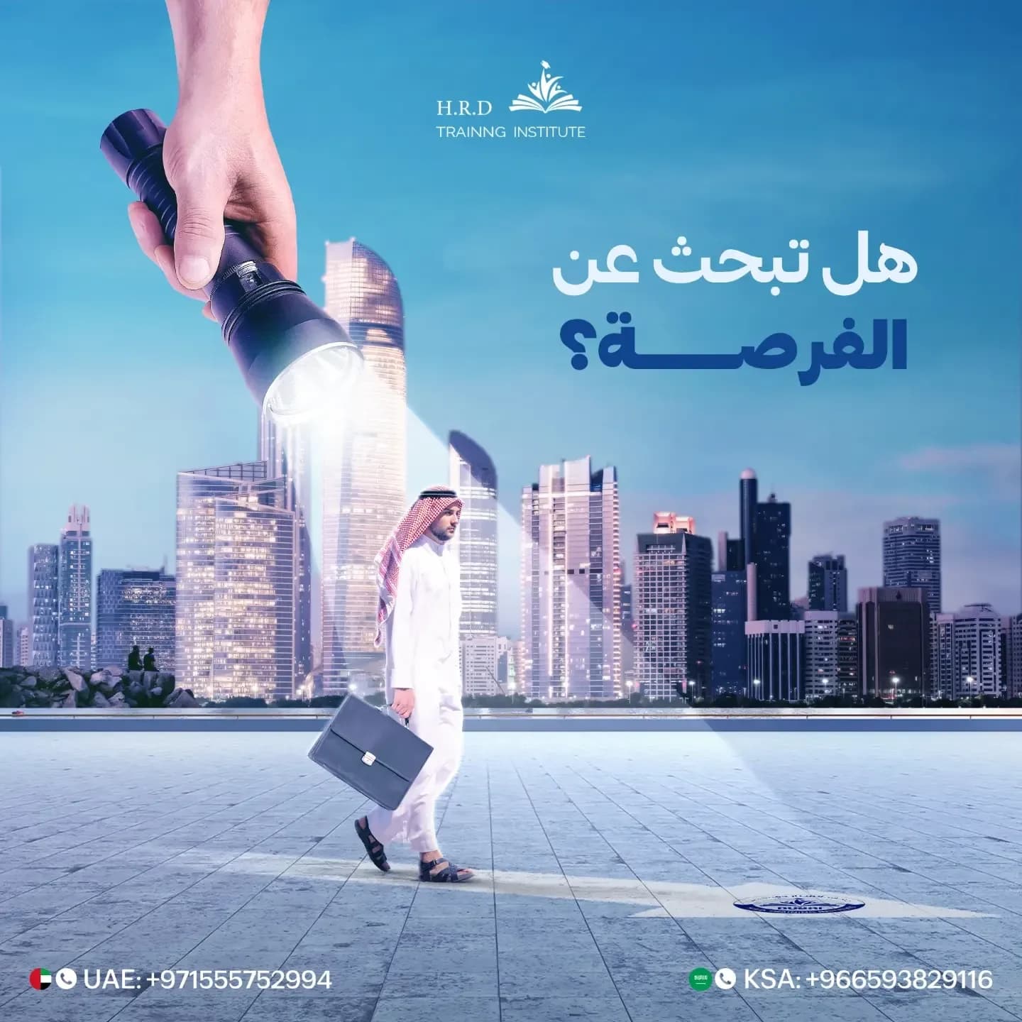 معهد HRD · 7