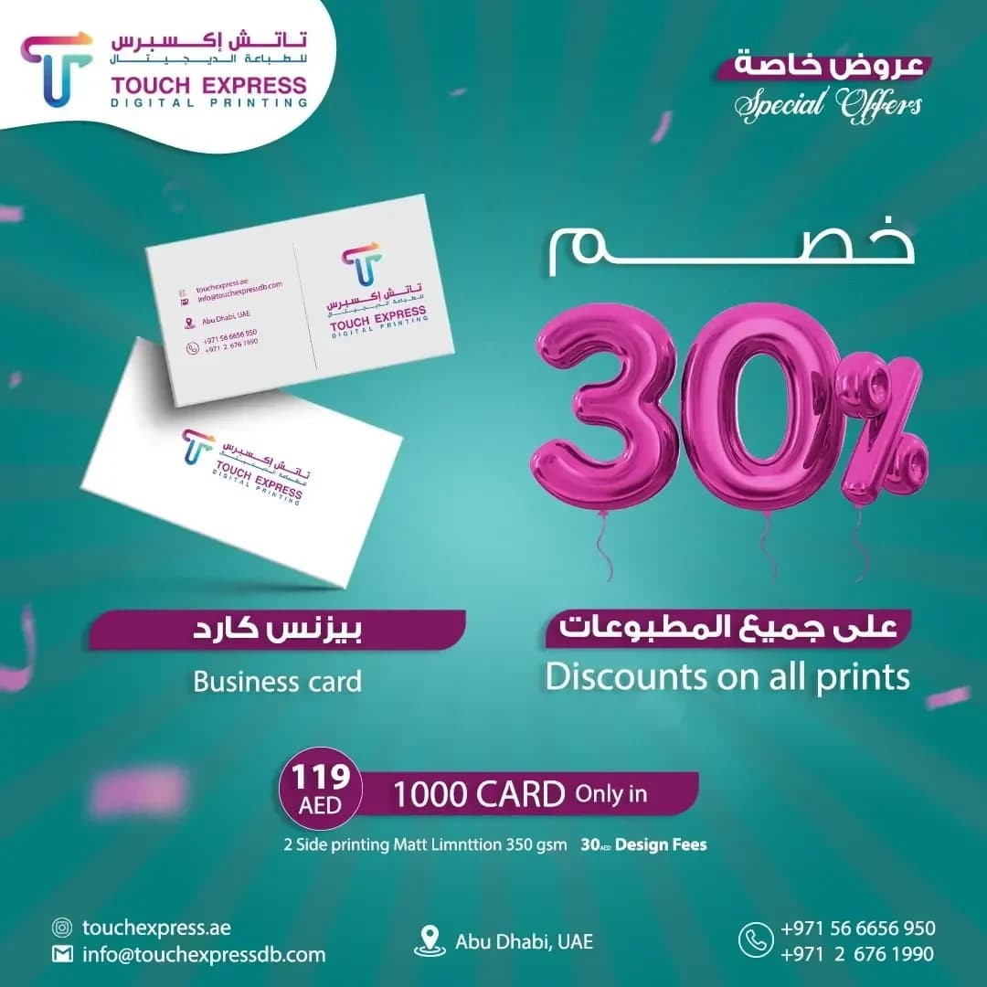 تاتش إكسبرس · 9