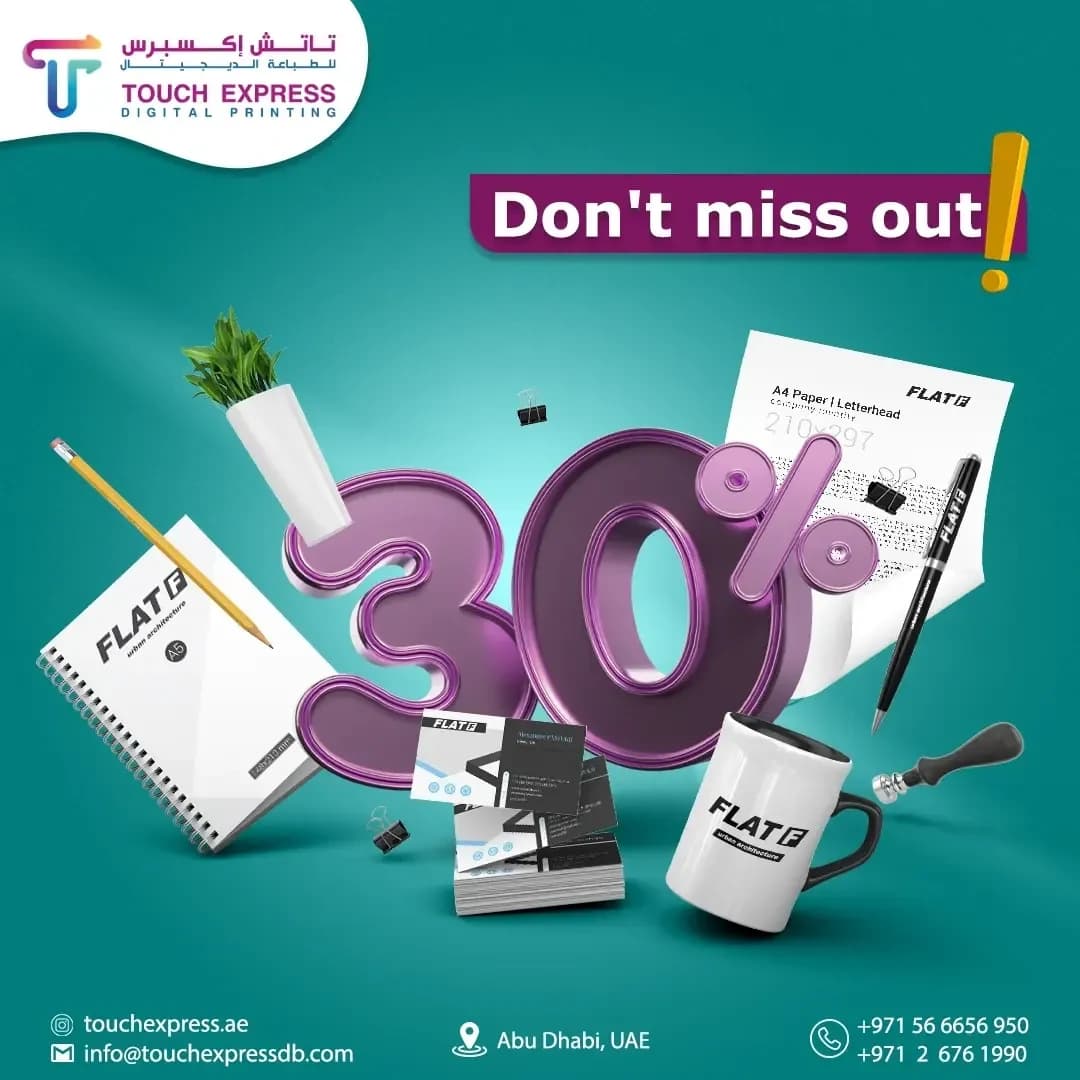 تاتش إكسبرس · 7