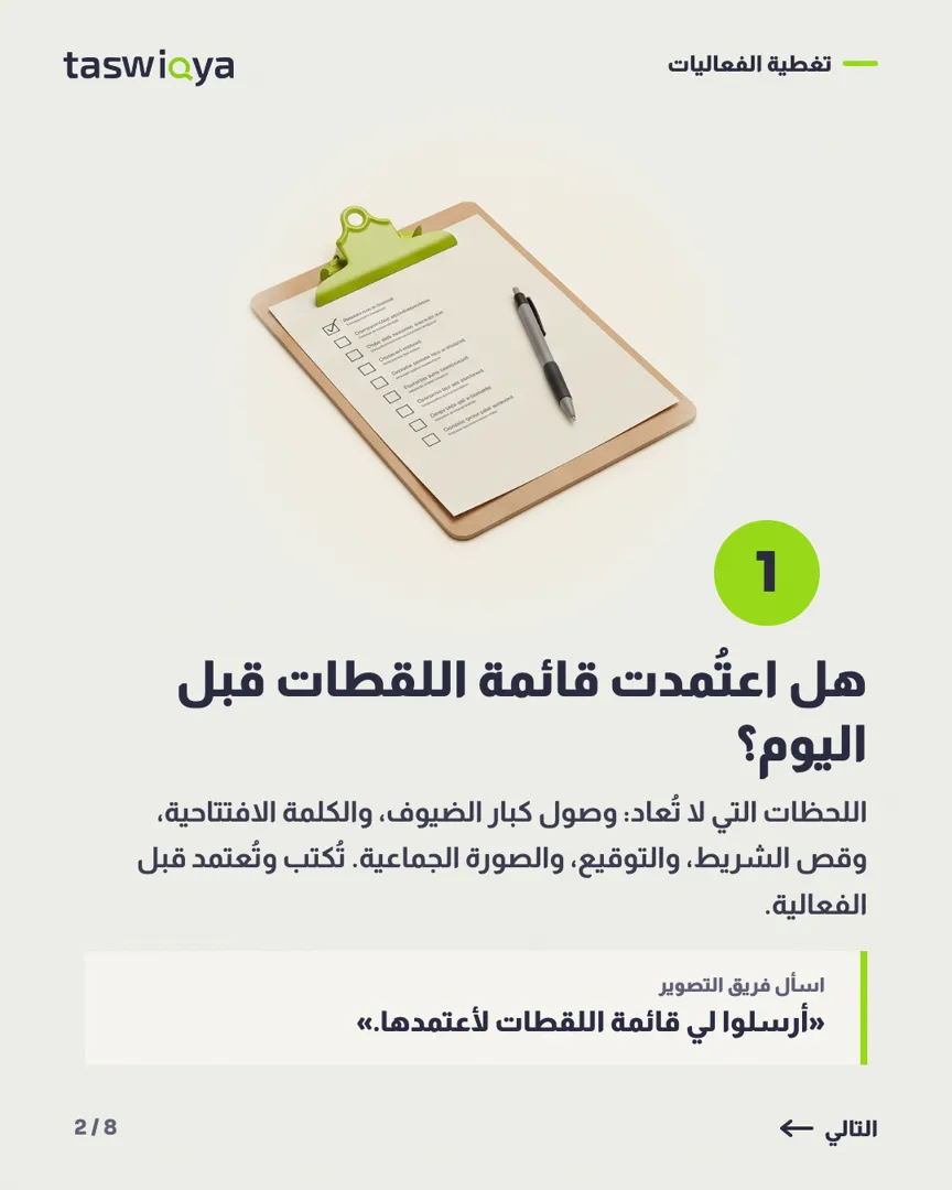 Arabic carousel slide 2