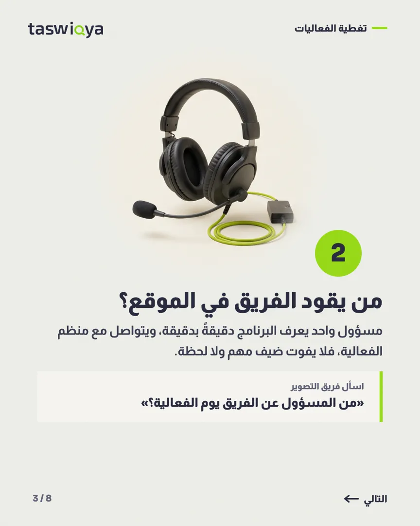 Arabic carousel slide 3