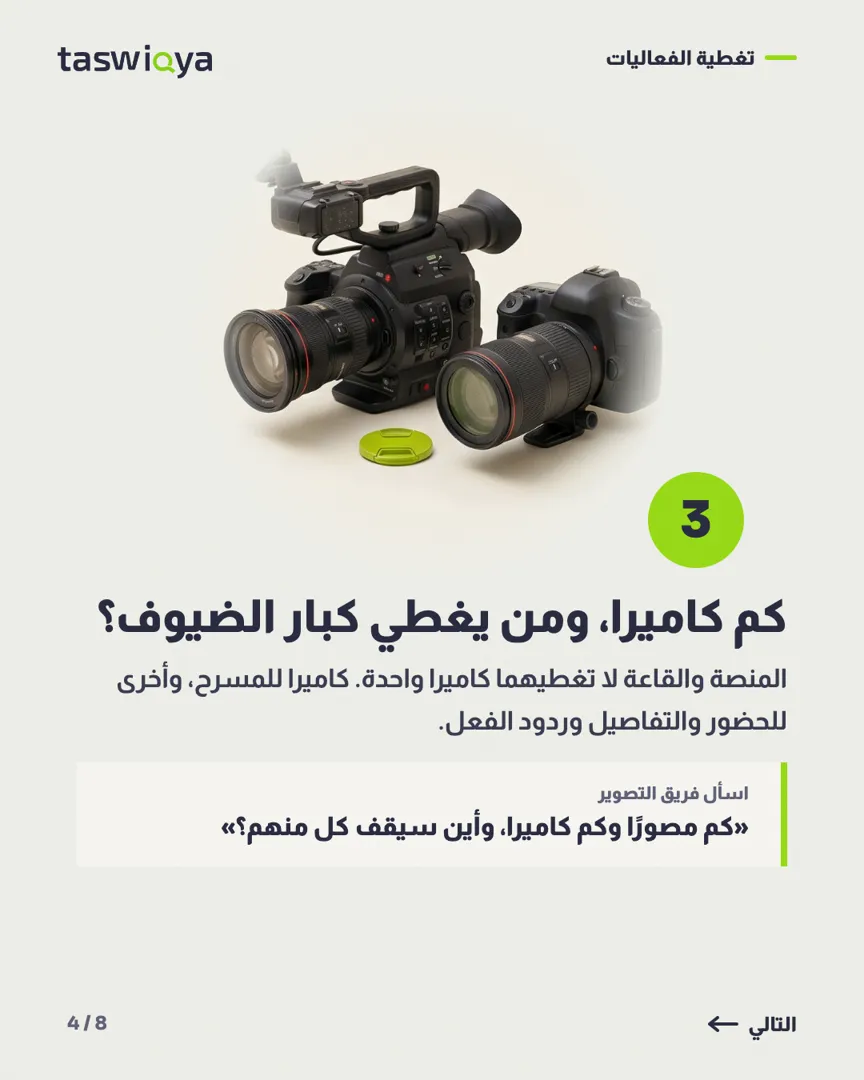 Arabic carousel slide 4