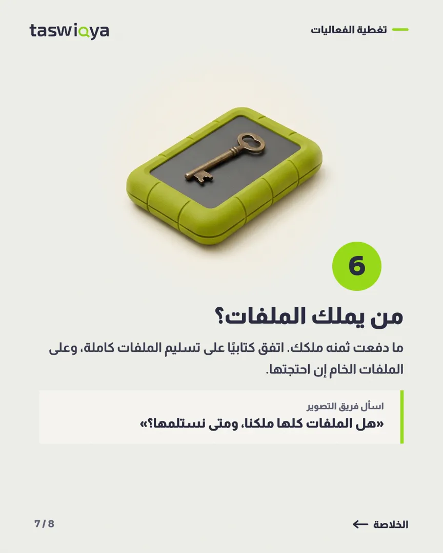 Arabic carousel slide 7